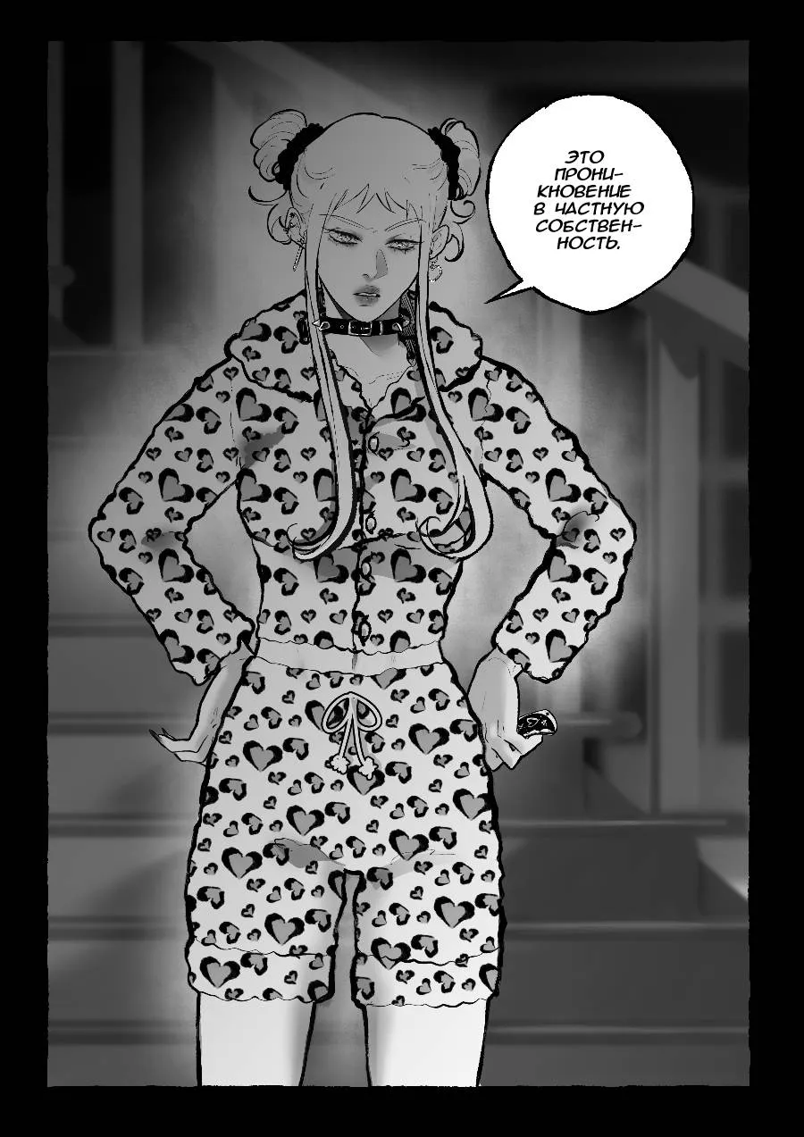 Read Беги от меня RU Manga Online
