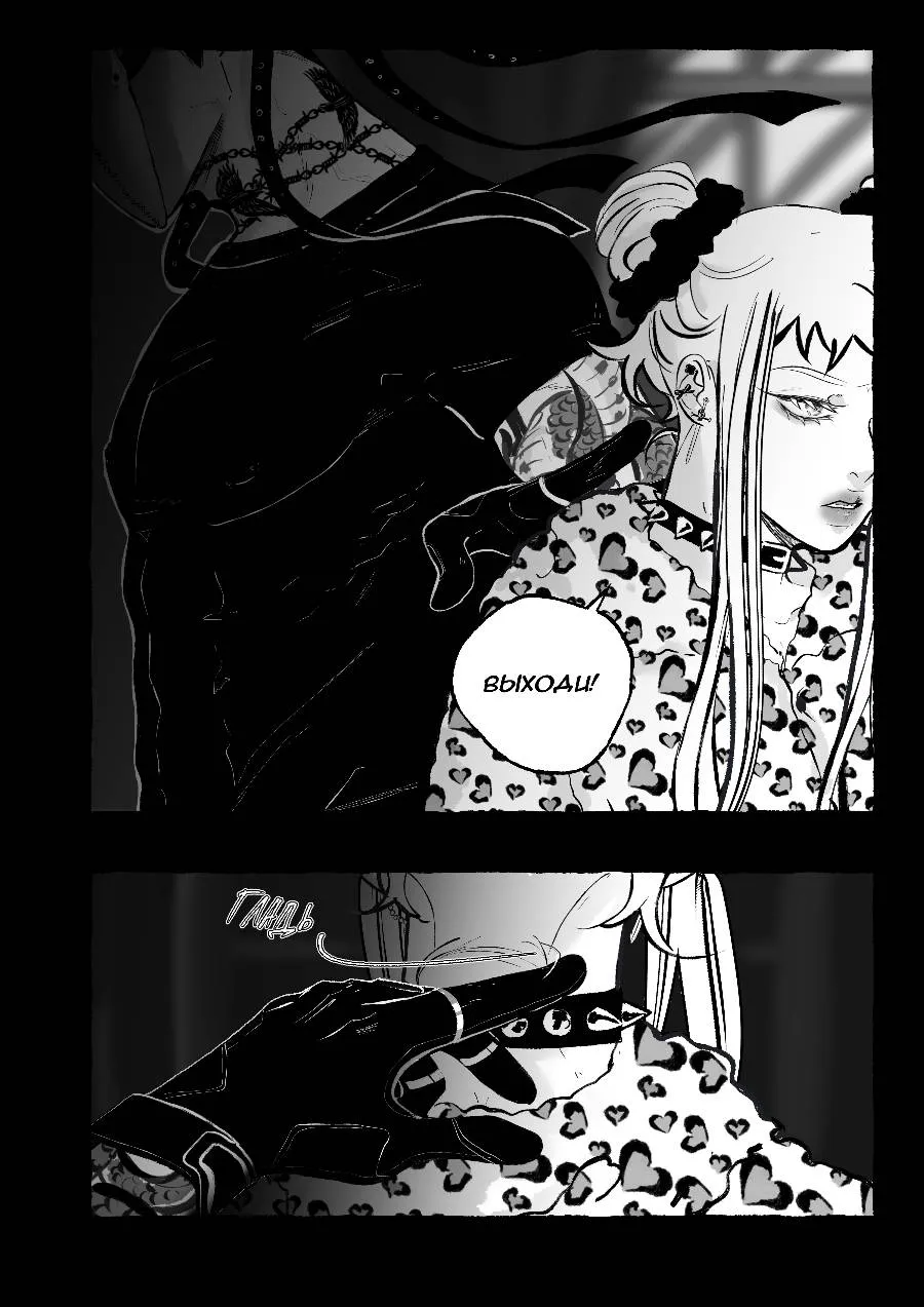 Read Беги от меня RU Manga Online