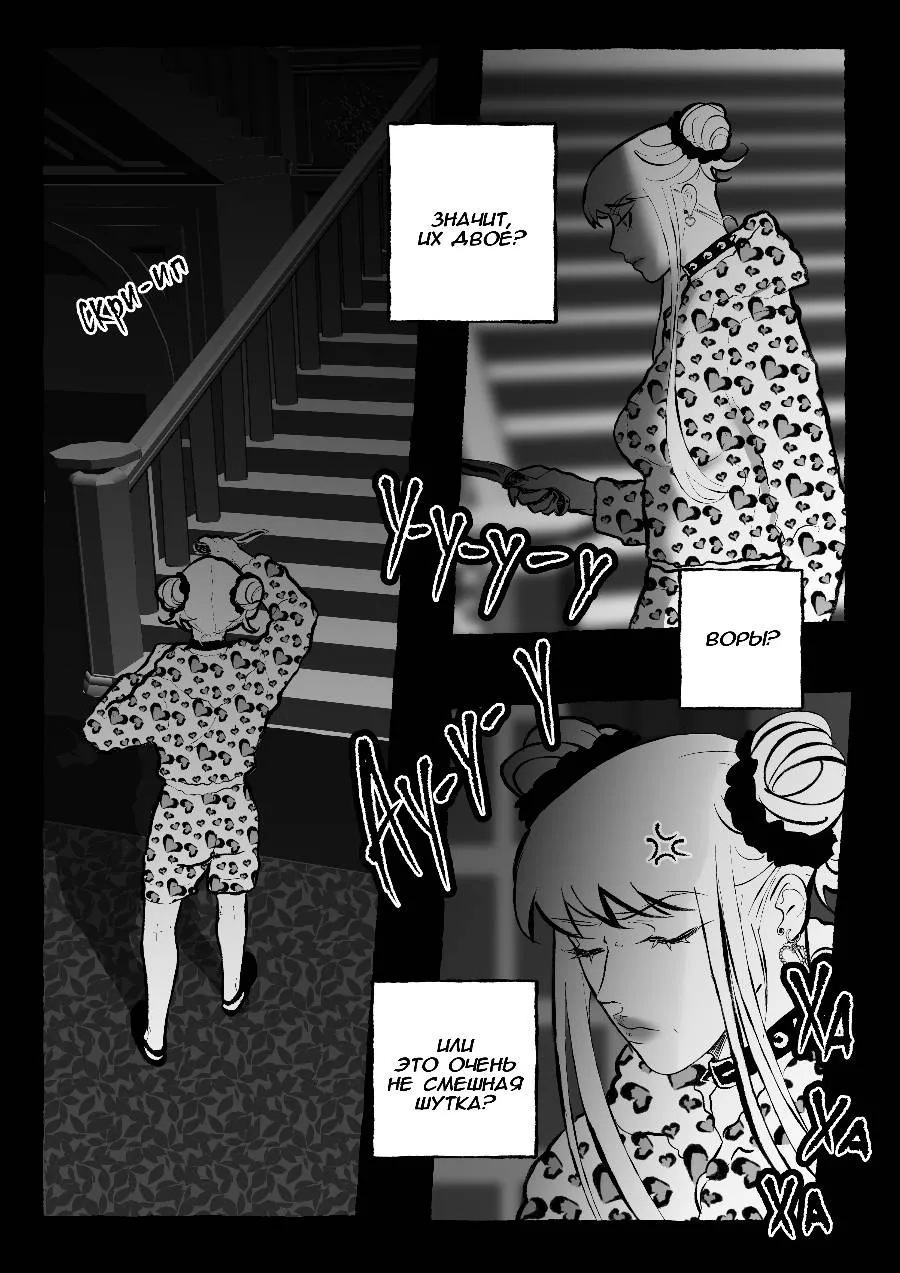 Read Беги от меня RU Manga Online