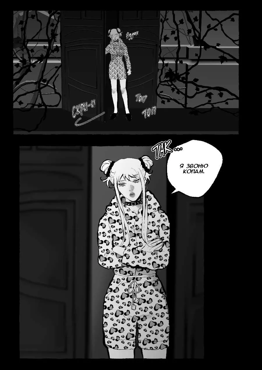Read Беги от меня RU Manga Online