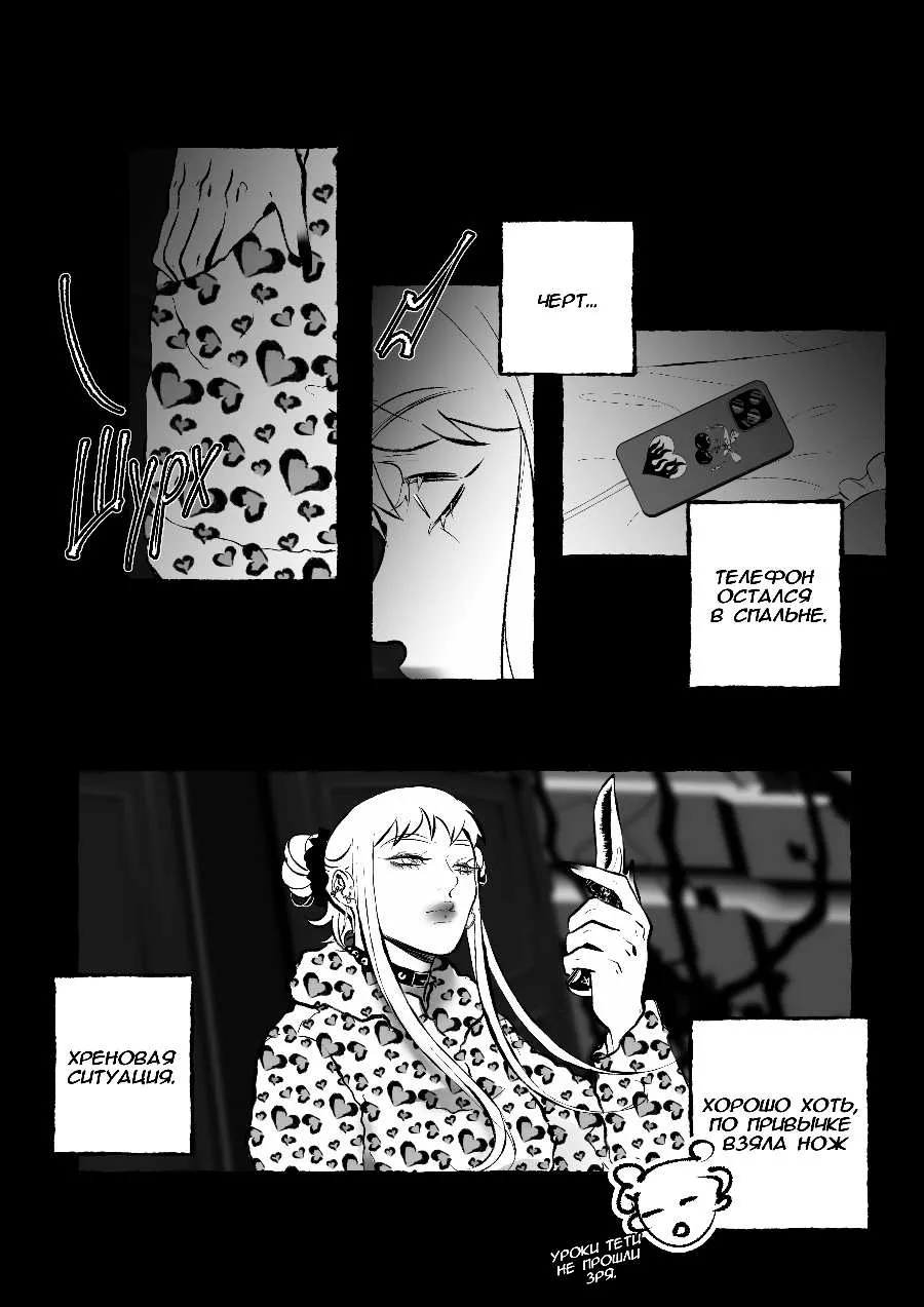 Read Беги от меня RU Manga Online