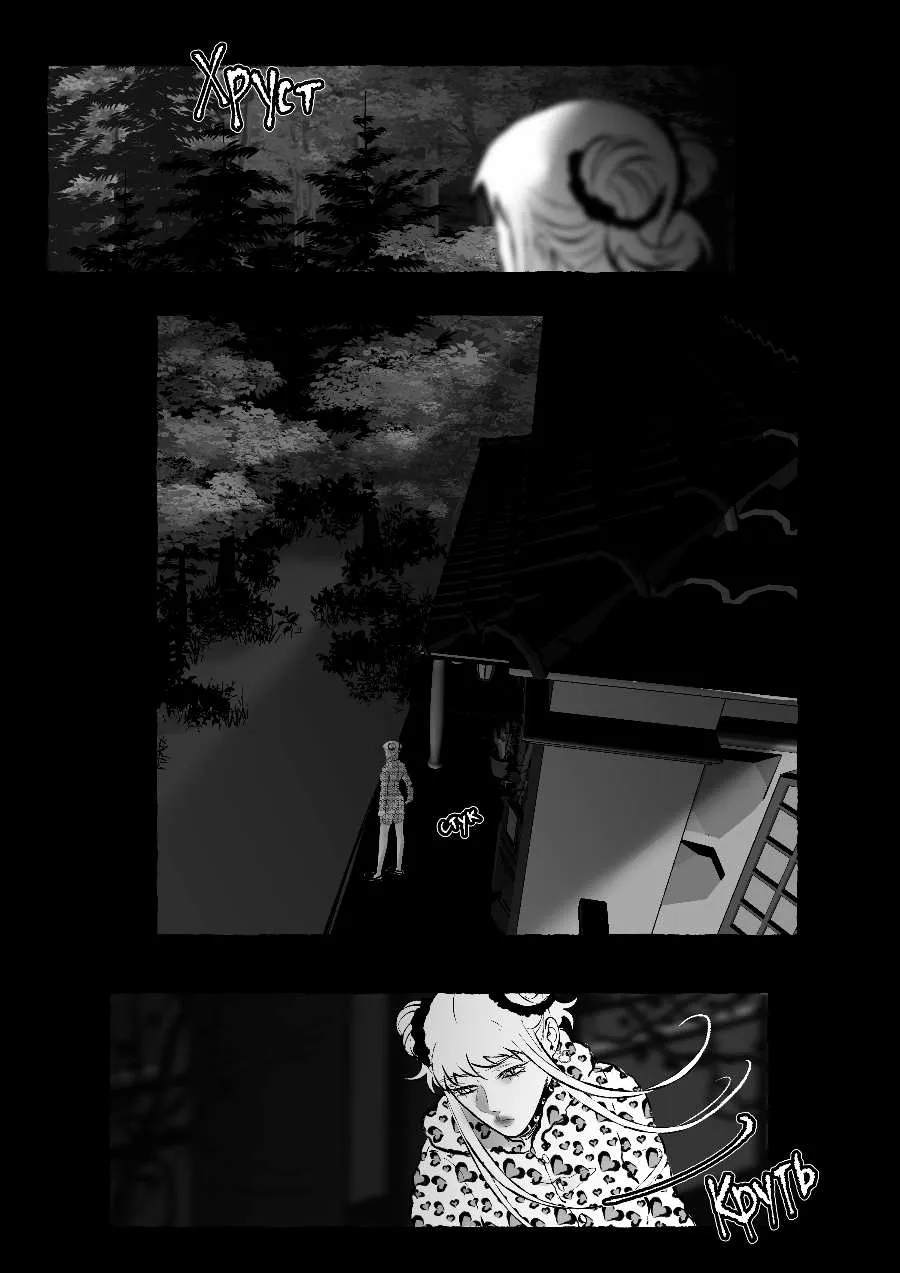 Read Беги от меня RU Manga Online