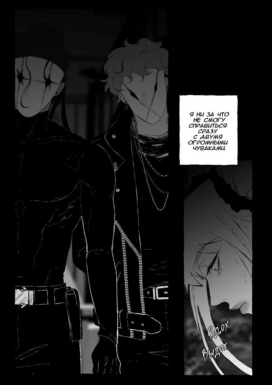Read Беги от меня RU Manga Online