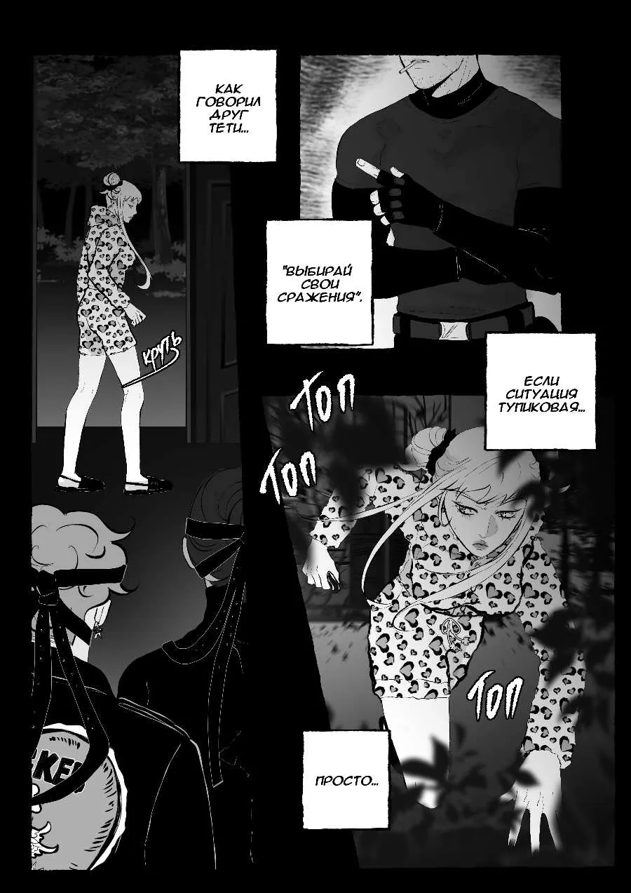 Read Беги от меня RU Manga Online