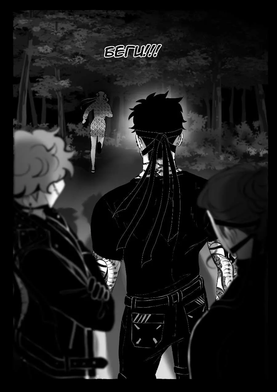 Read Беги от меня RU Manga Online