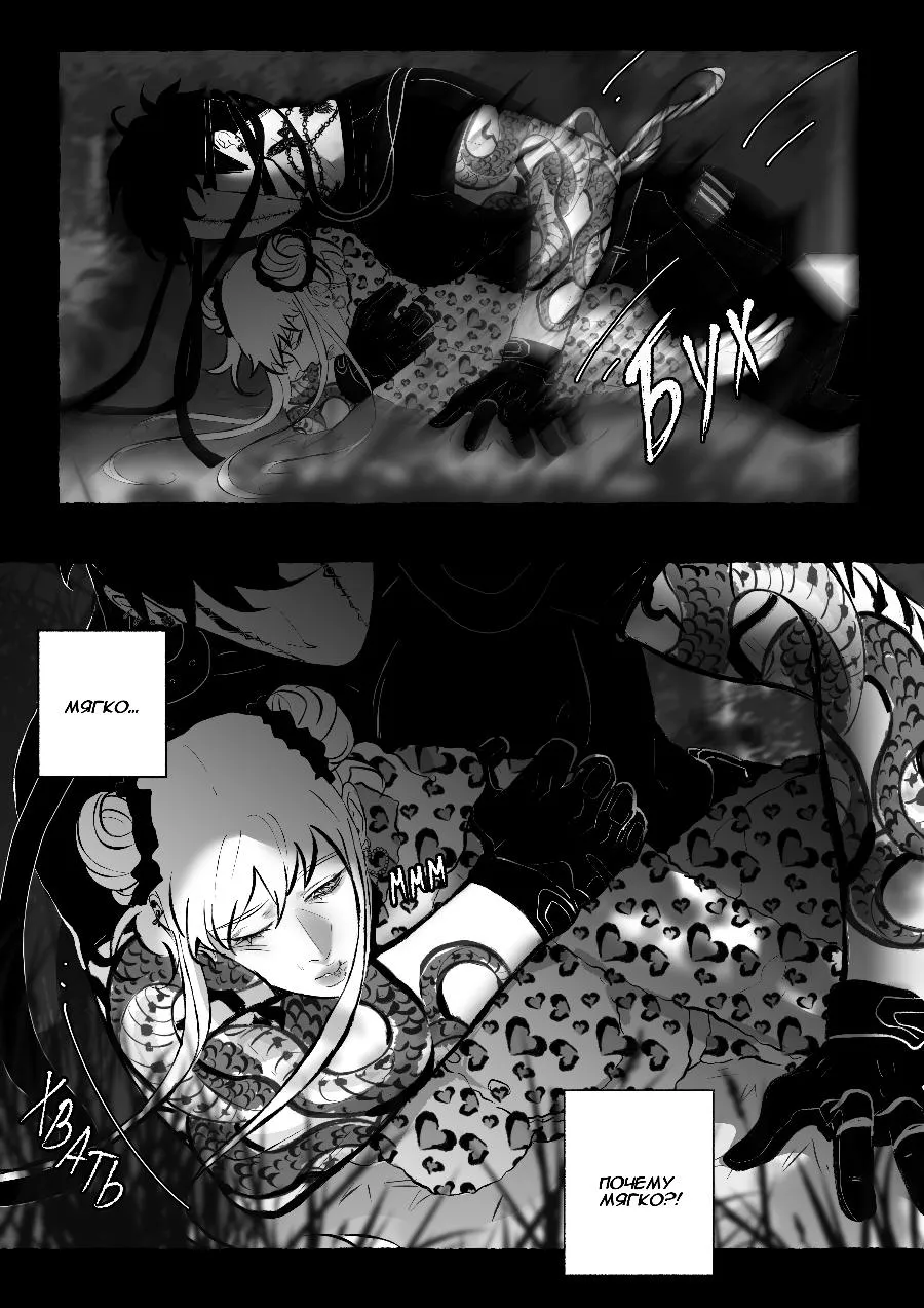 Read Беги от меня RU Manga Online