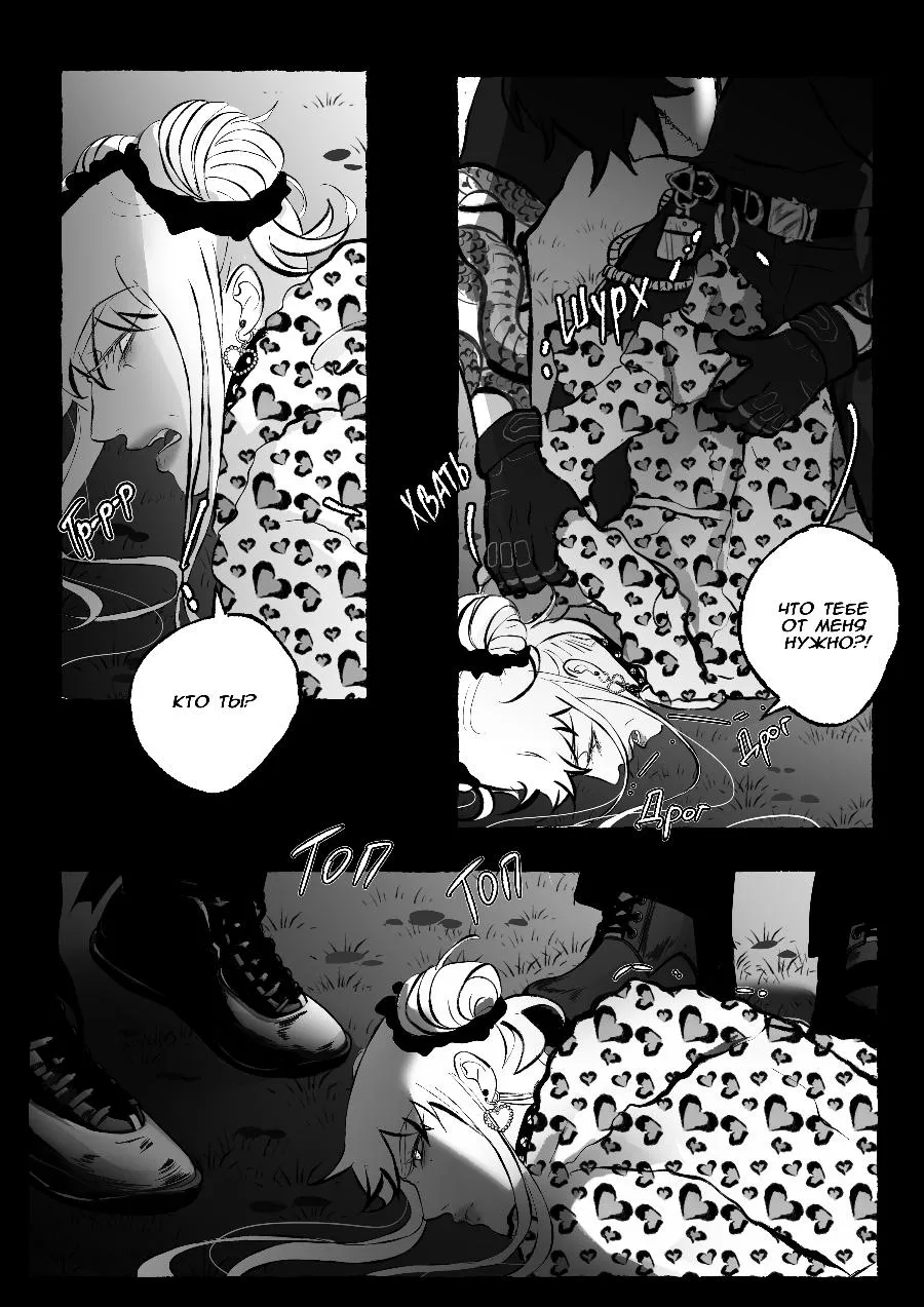 Read Беги от меня RU Manga Online