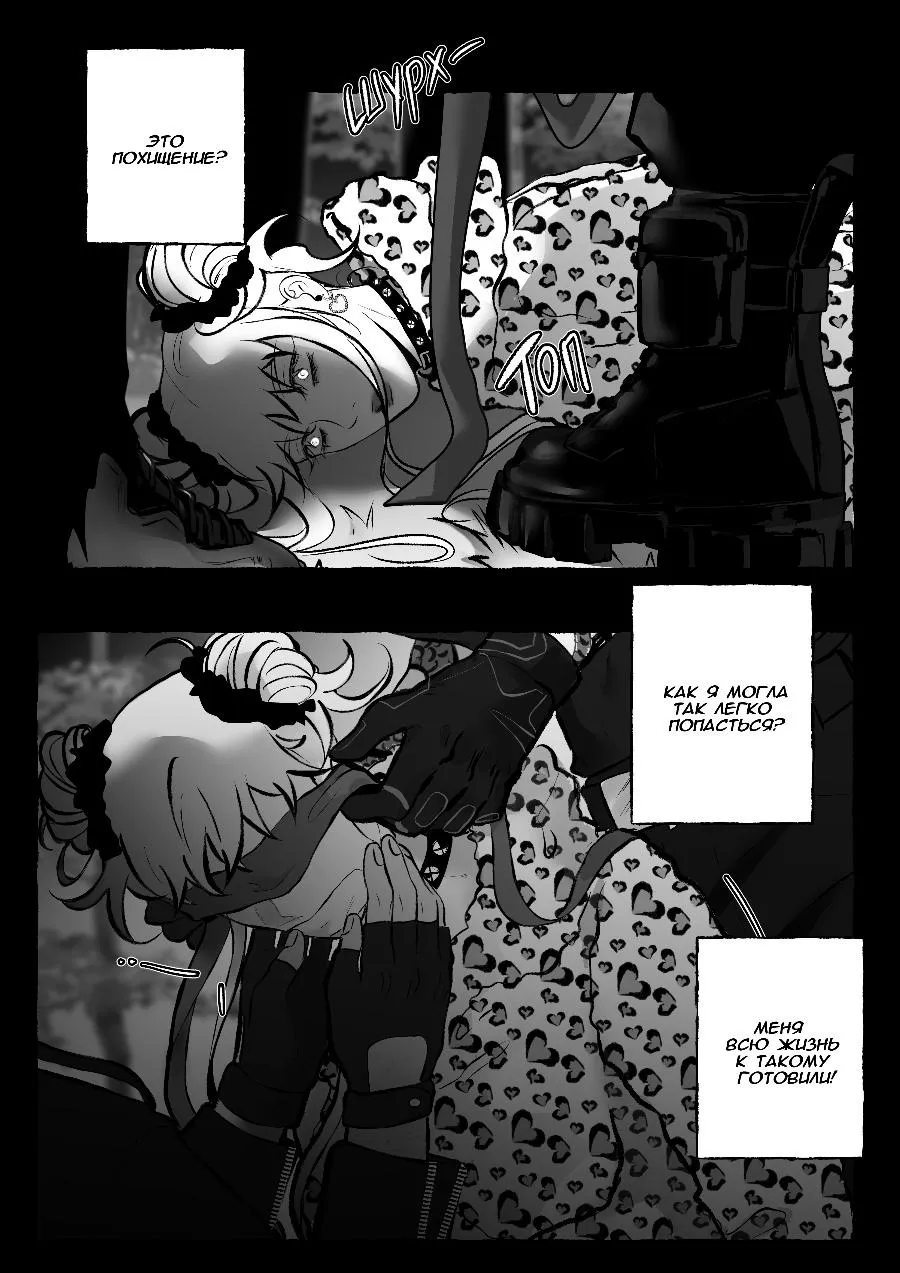 Read Беги от меня RU Manga Online