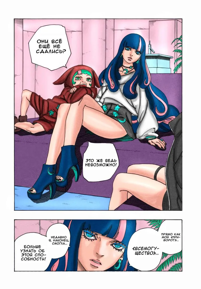 Read Боруто: Два синих вихря RU Manga Online