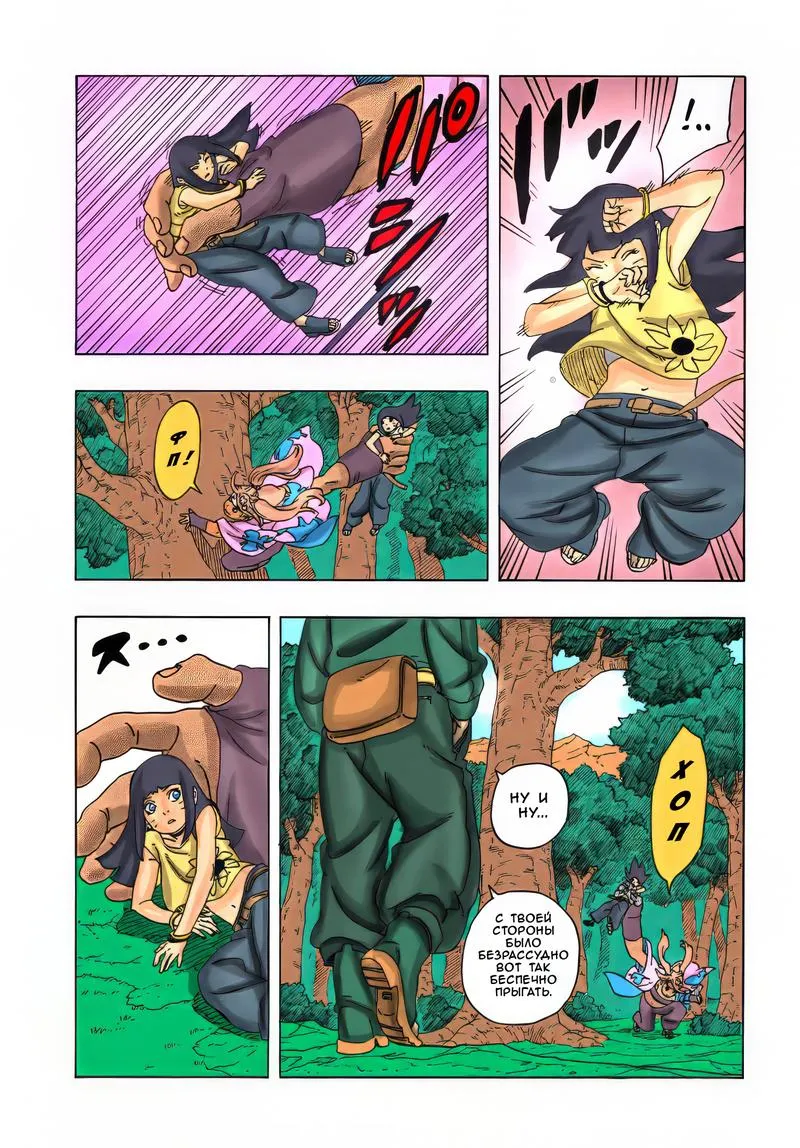 Read Боруто: Два синих вихря RU Manga Online