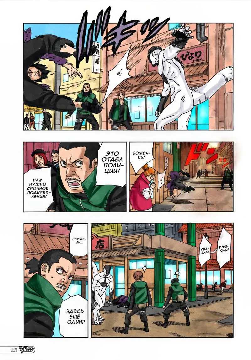 Read Боруто: Два синих вихря RU Manga Online