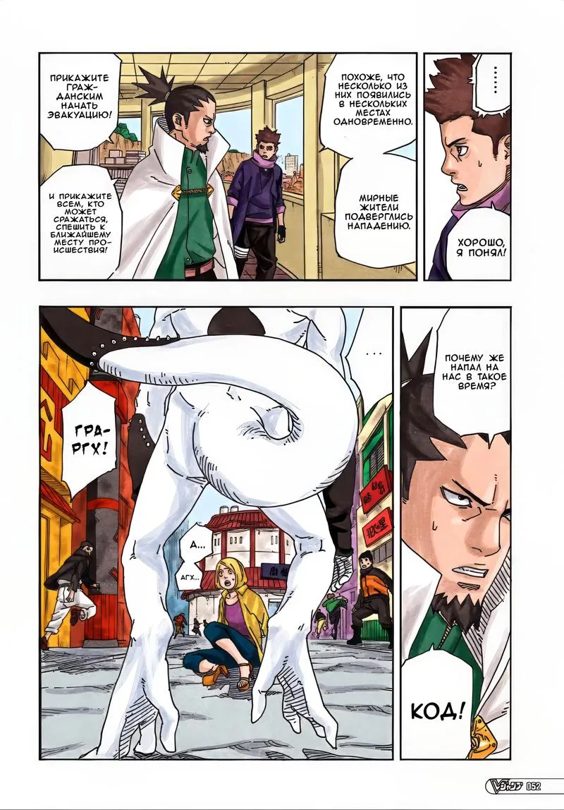 Read Боруто: Два синих вихря RU Manga Online