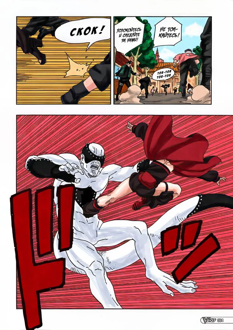 Read Боруто: Два синих вихря RU Manga Online