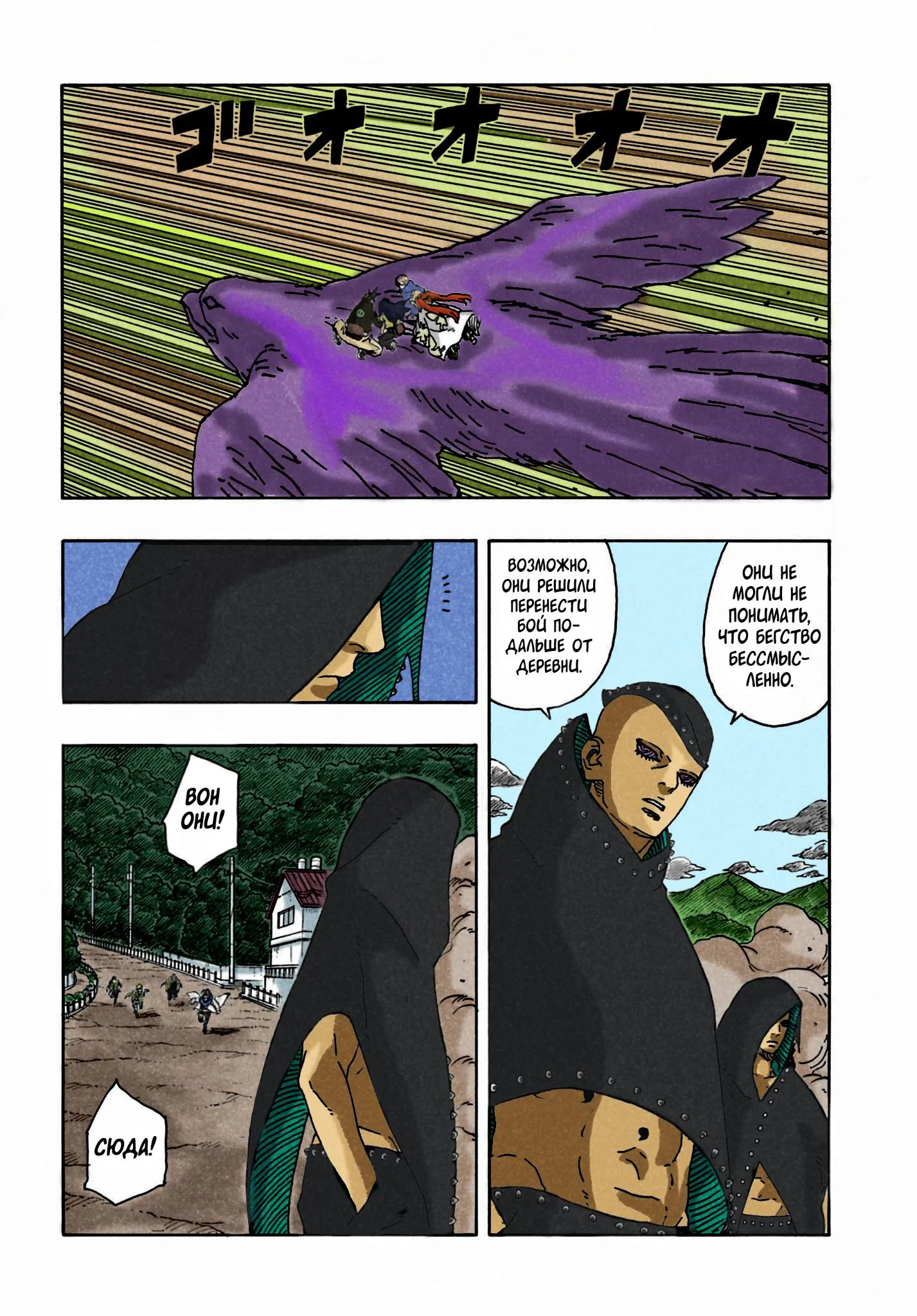 Read Боруто: Два синих вихря RU Manga Online