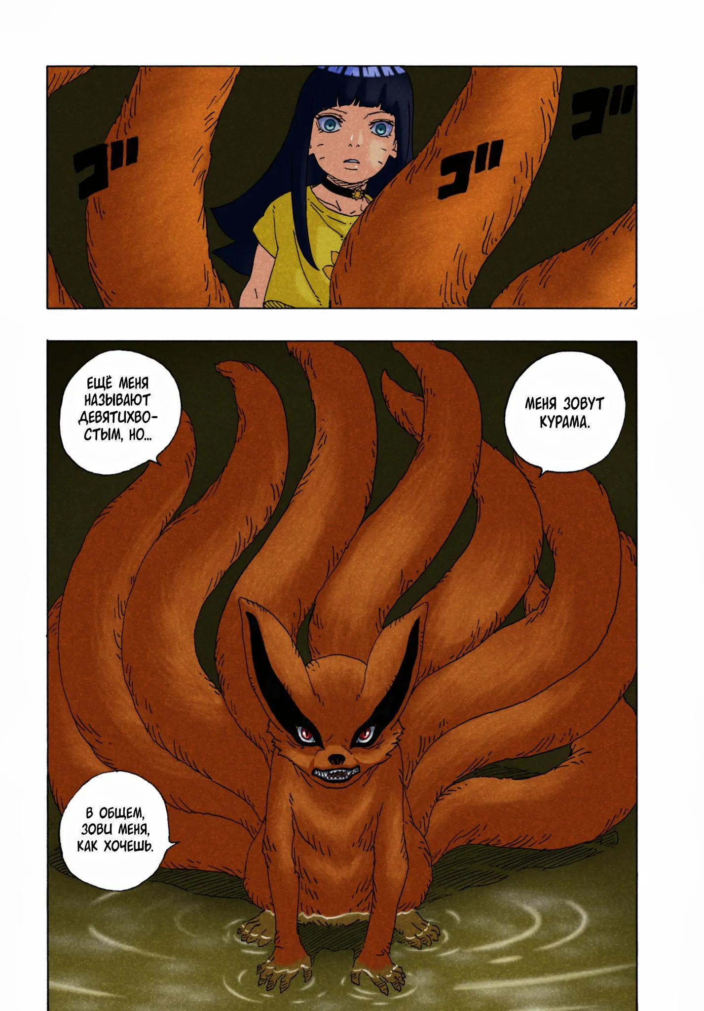 Read Боруто: Два синих вихря RU Manga Online