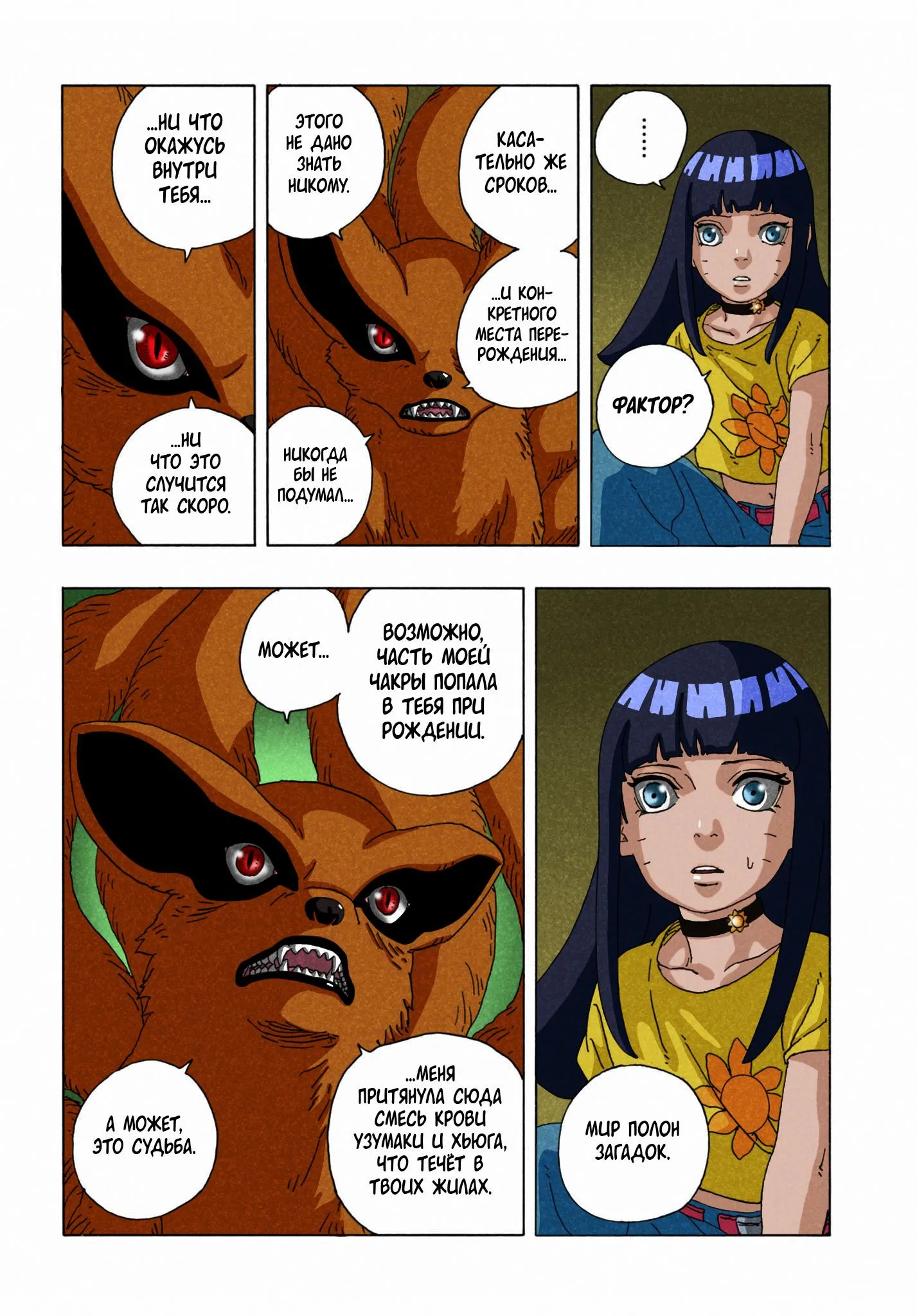 Read Боруто: Два синих вихря RU Manga Online