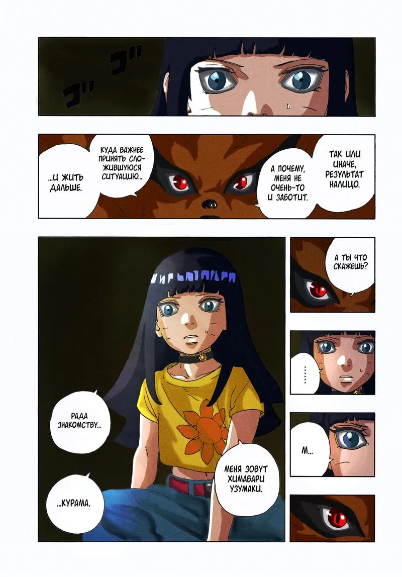Read Боруто: Два синих вихря RU Manga Online