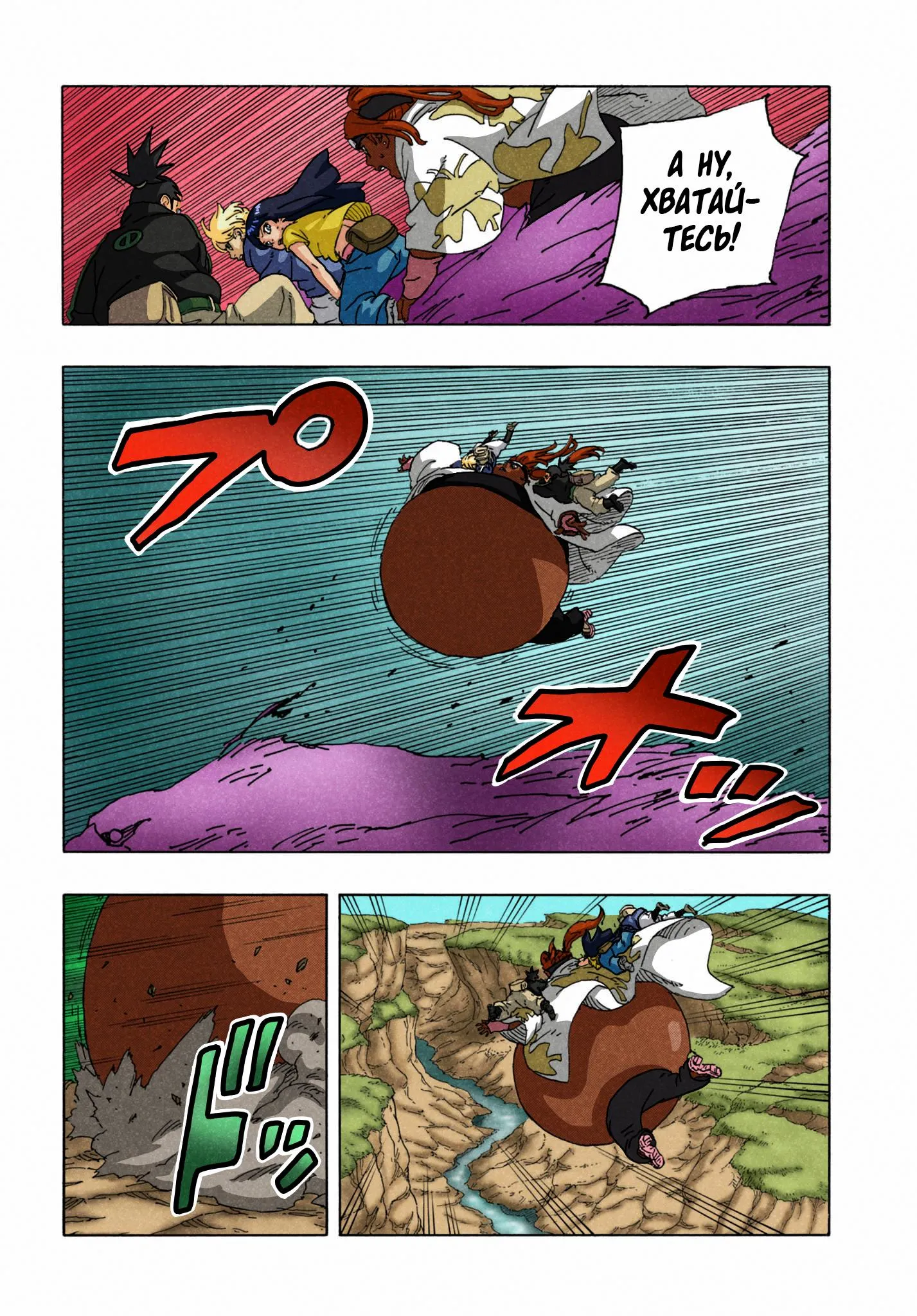 Read Боруто: Два синих вихря RU Manga Online