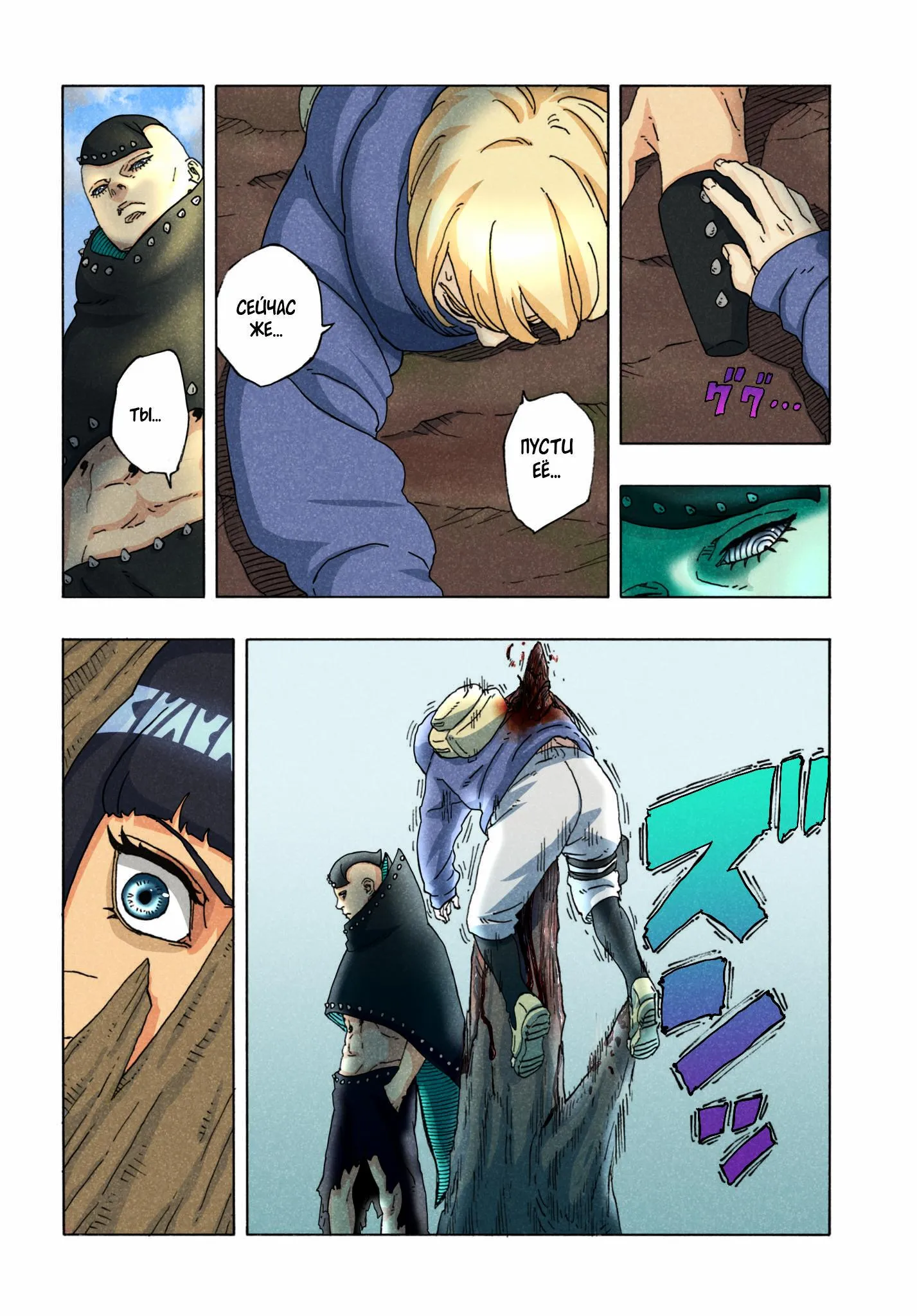 Read Боруто: Два синих вихря RU Manga Online
