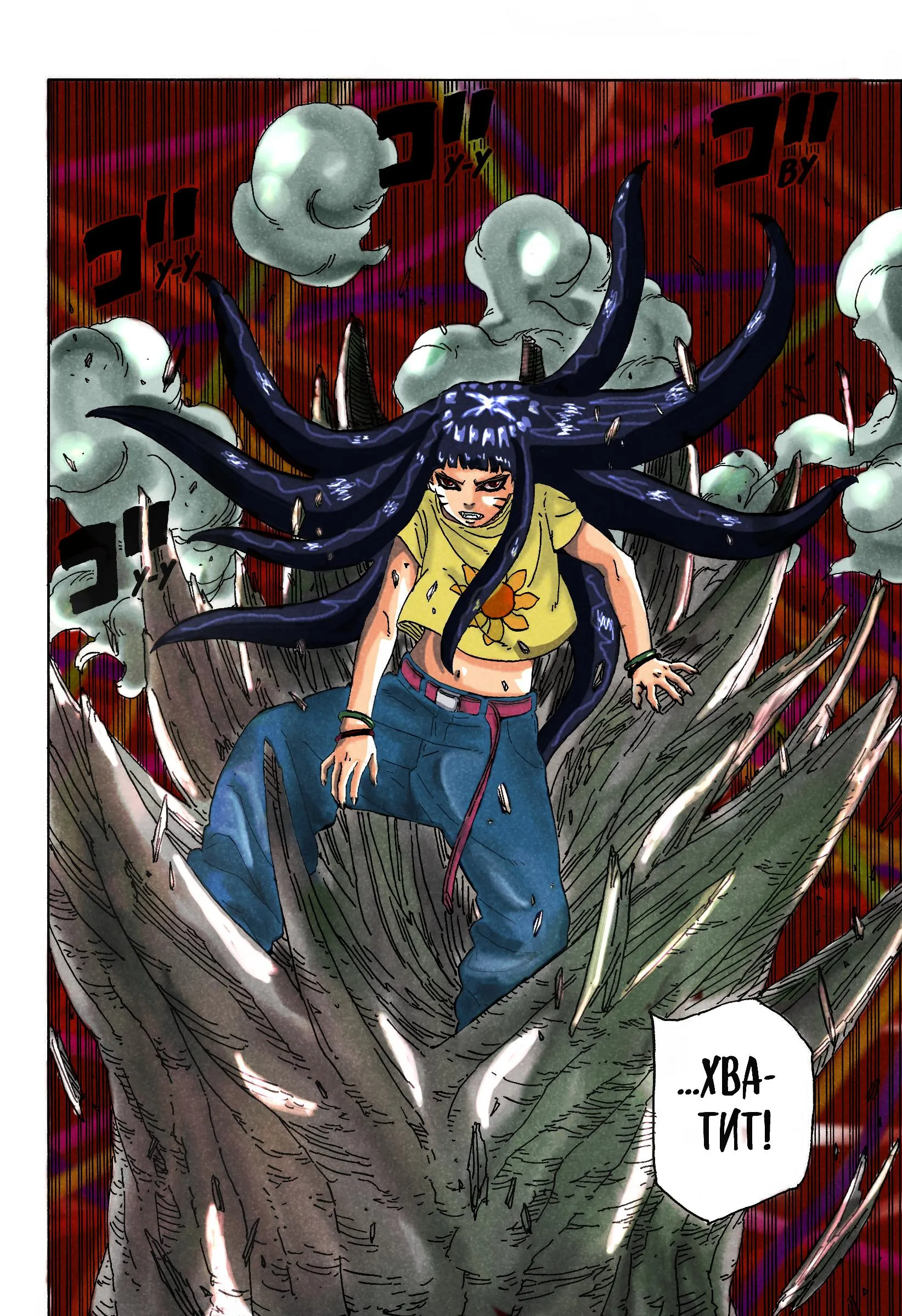 Read Боруто: Два синих вихря RU Manga Online