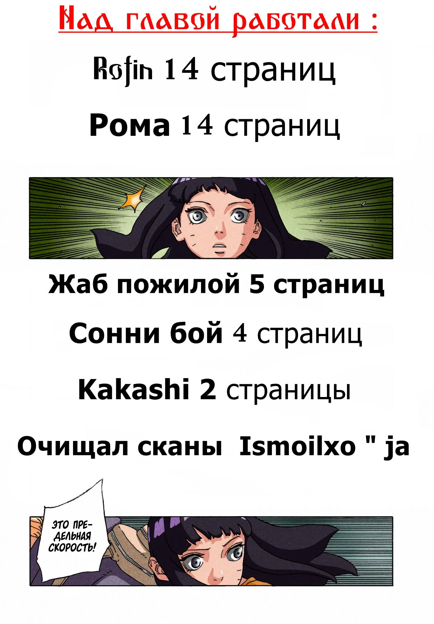 Read Боруто: Два синих вихря RU Manga Online