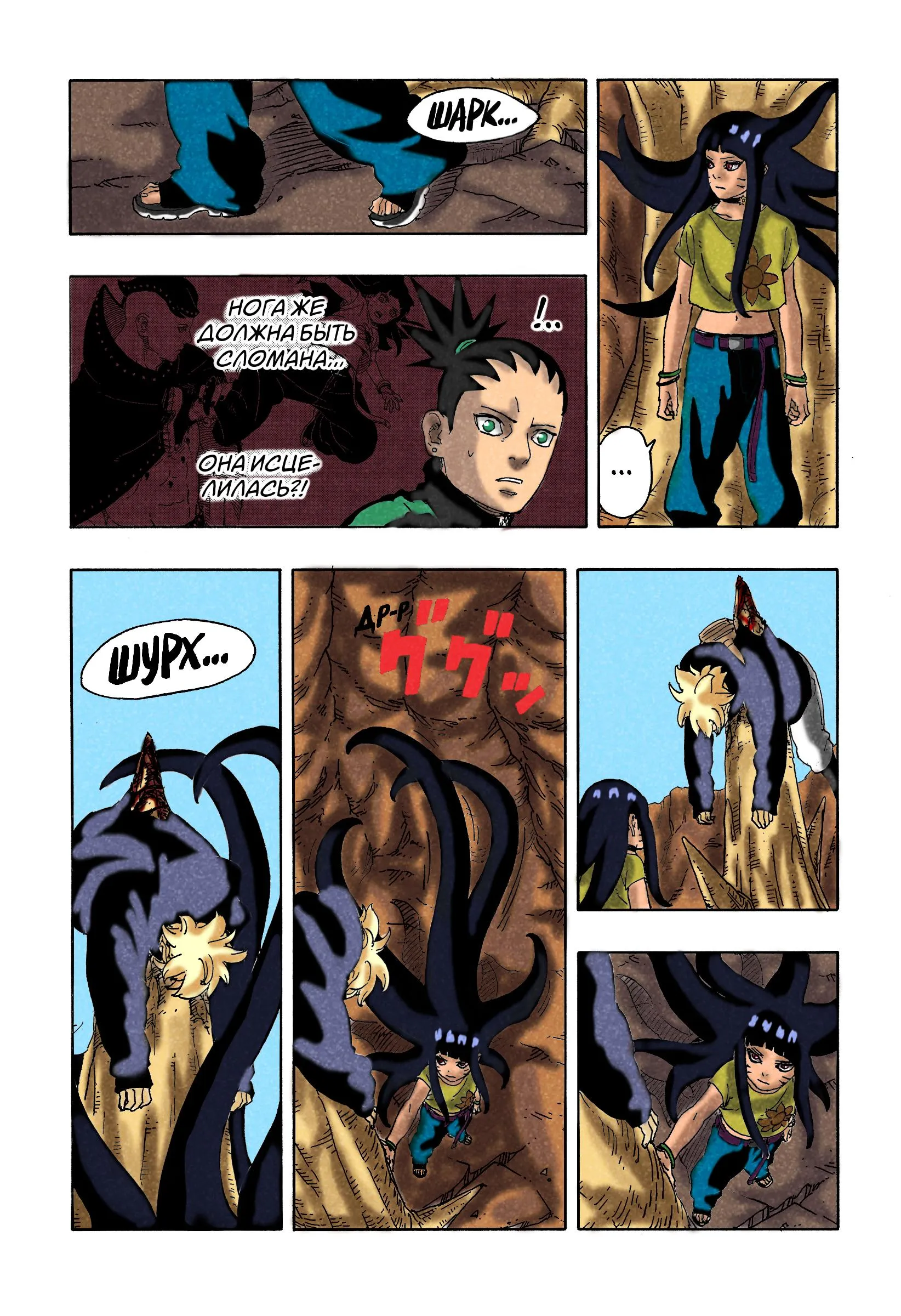 Read Боруто: Два синих вихря RU Manga Online