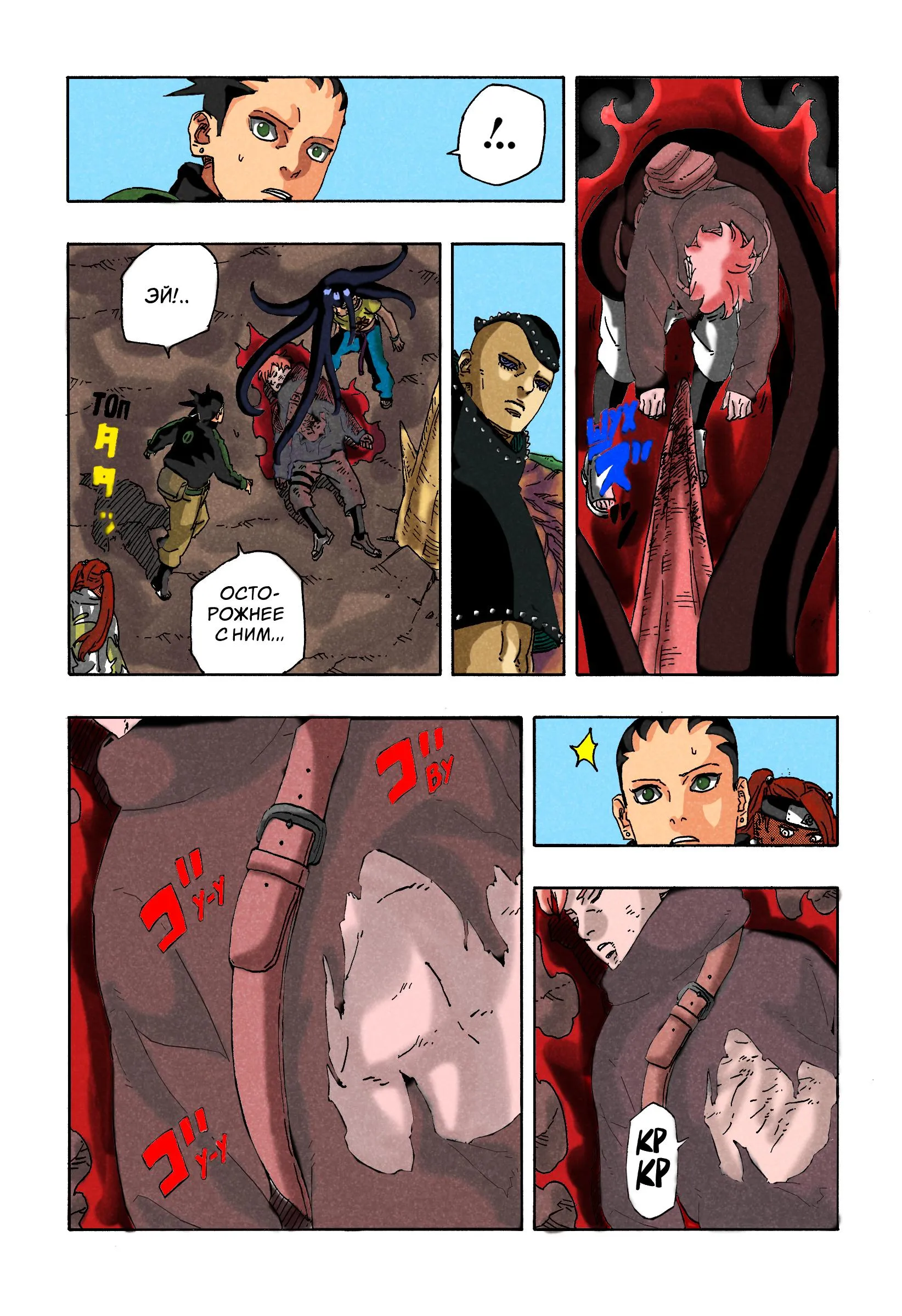 Read Боруто: Два синих вихря RU Manga Online