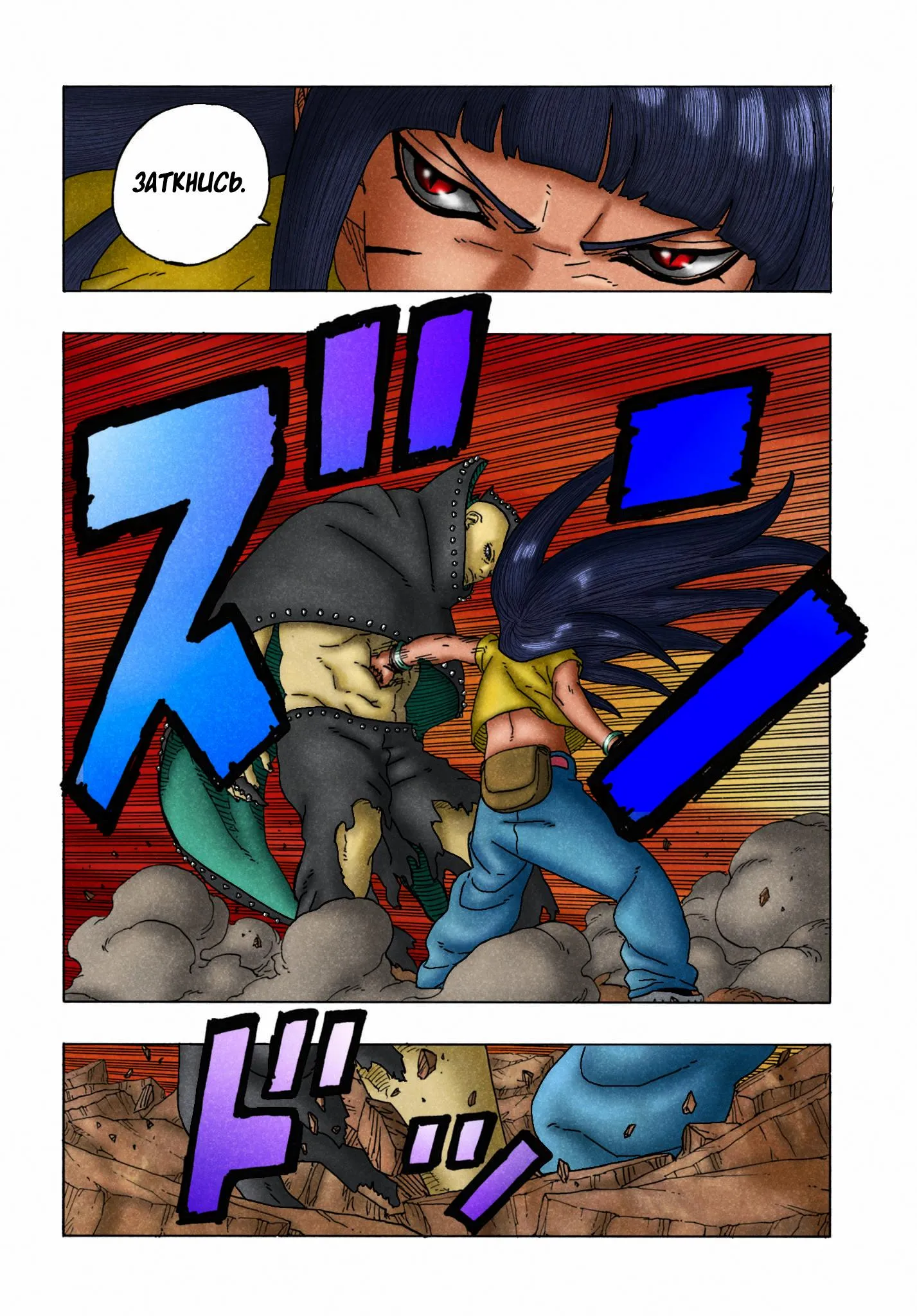Read Боруто: Два синих вихря RU Manga Online