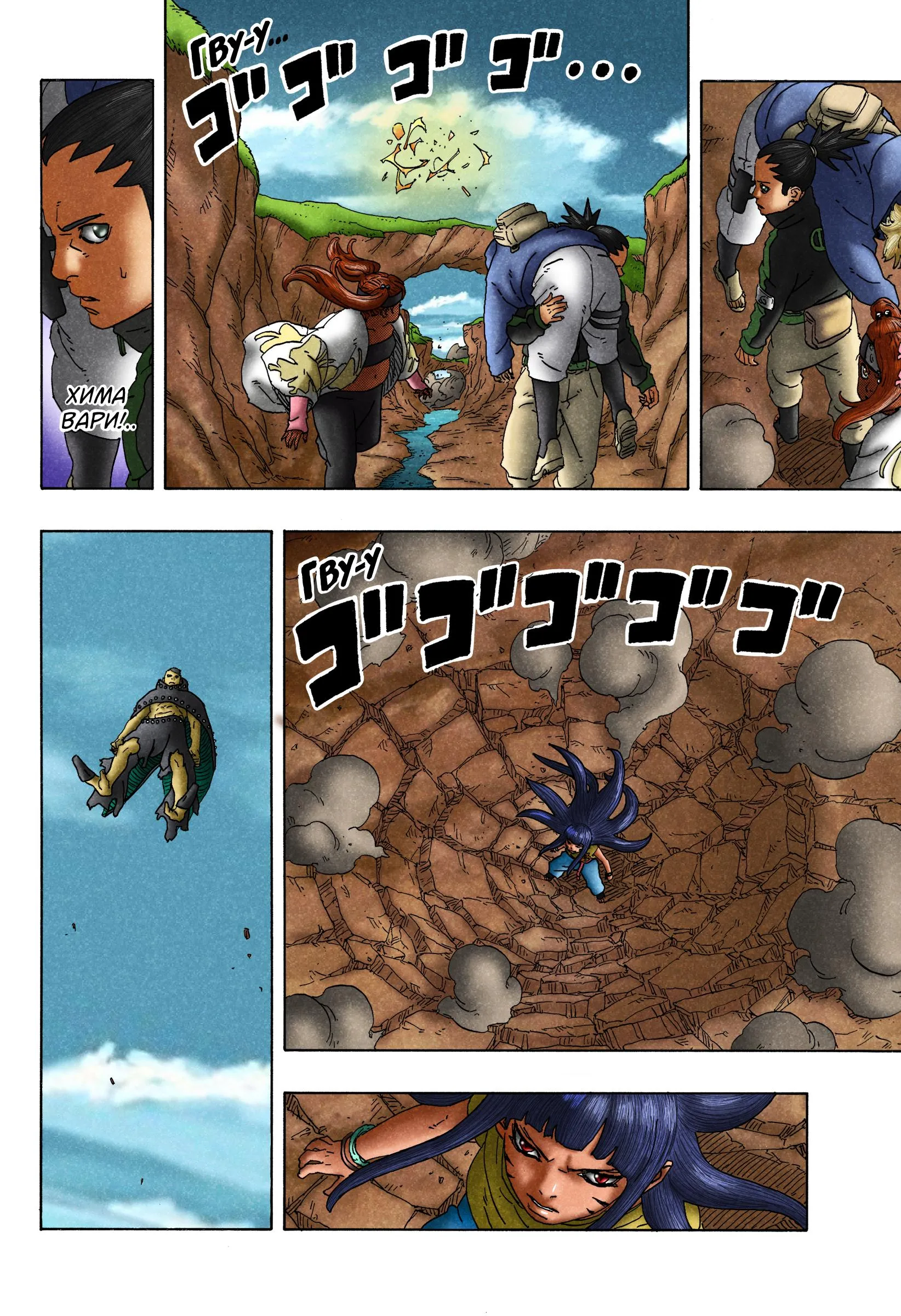 Read Боруто: Два синих вихря RU Manga Online