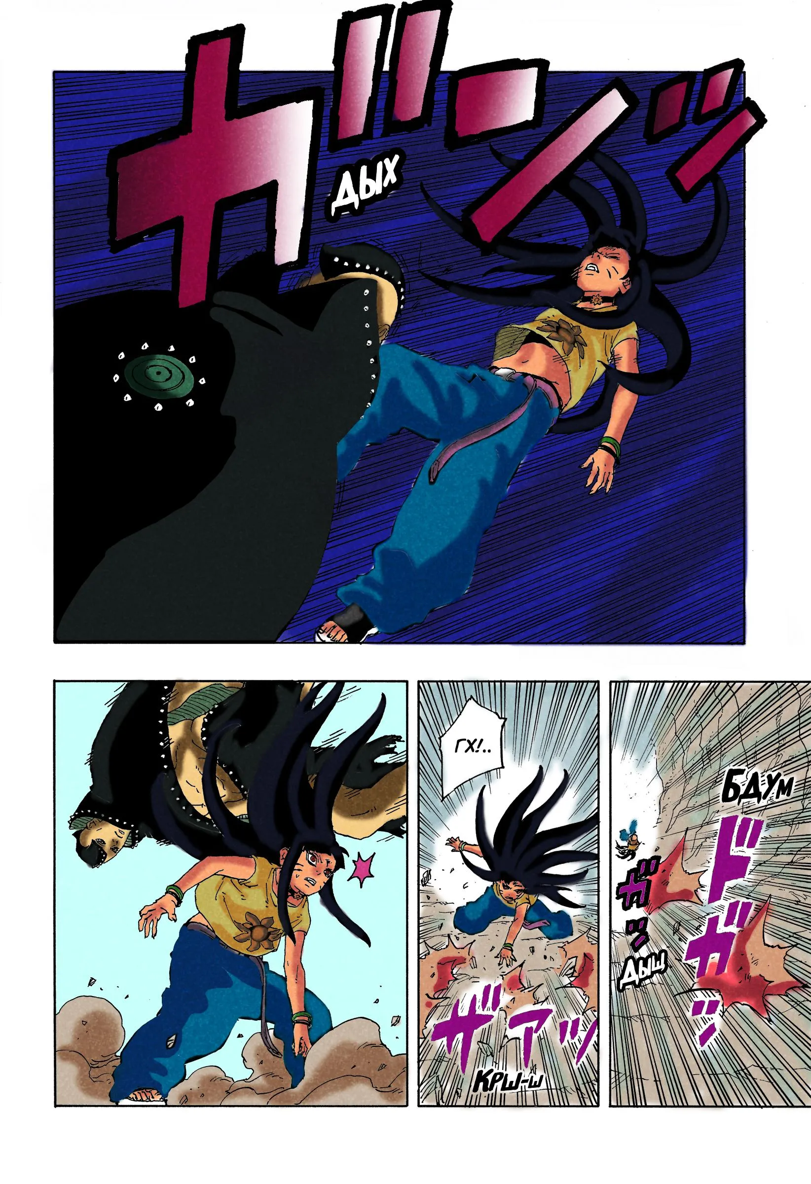 Read Боруто: Два синих вихря RU Manga Online