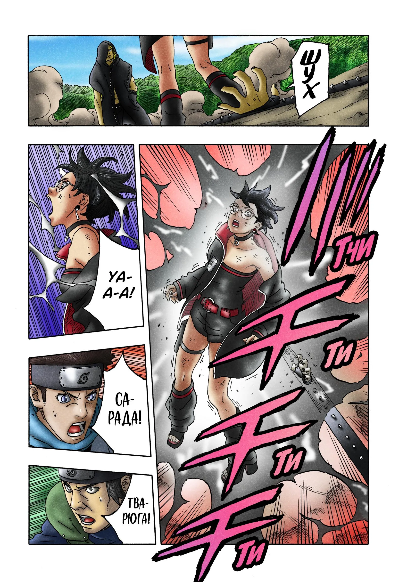 Read Боруто: Два синих вихря RU Manga Online
