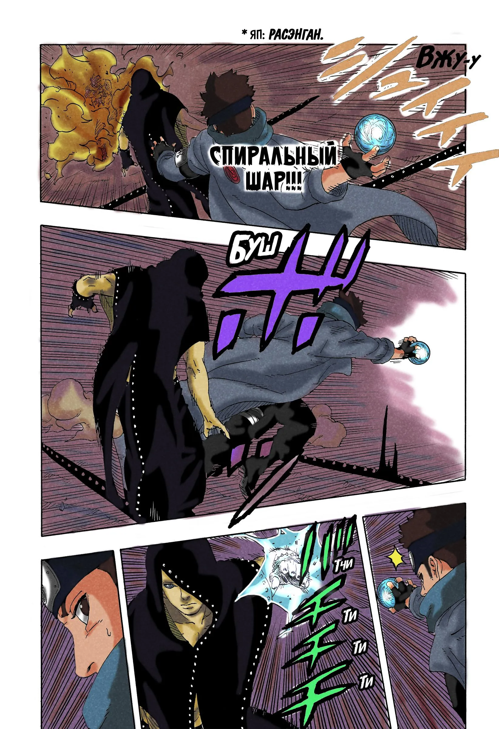Read Боруто: Два синих вихря RU Manga Online