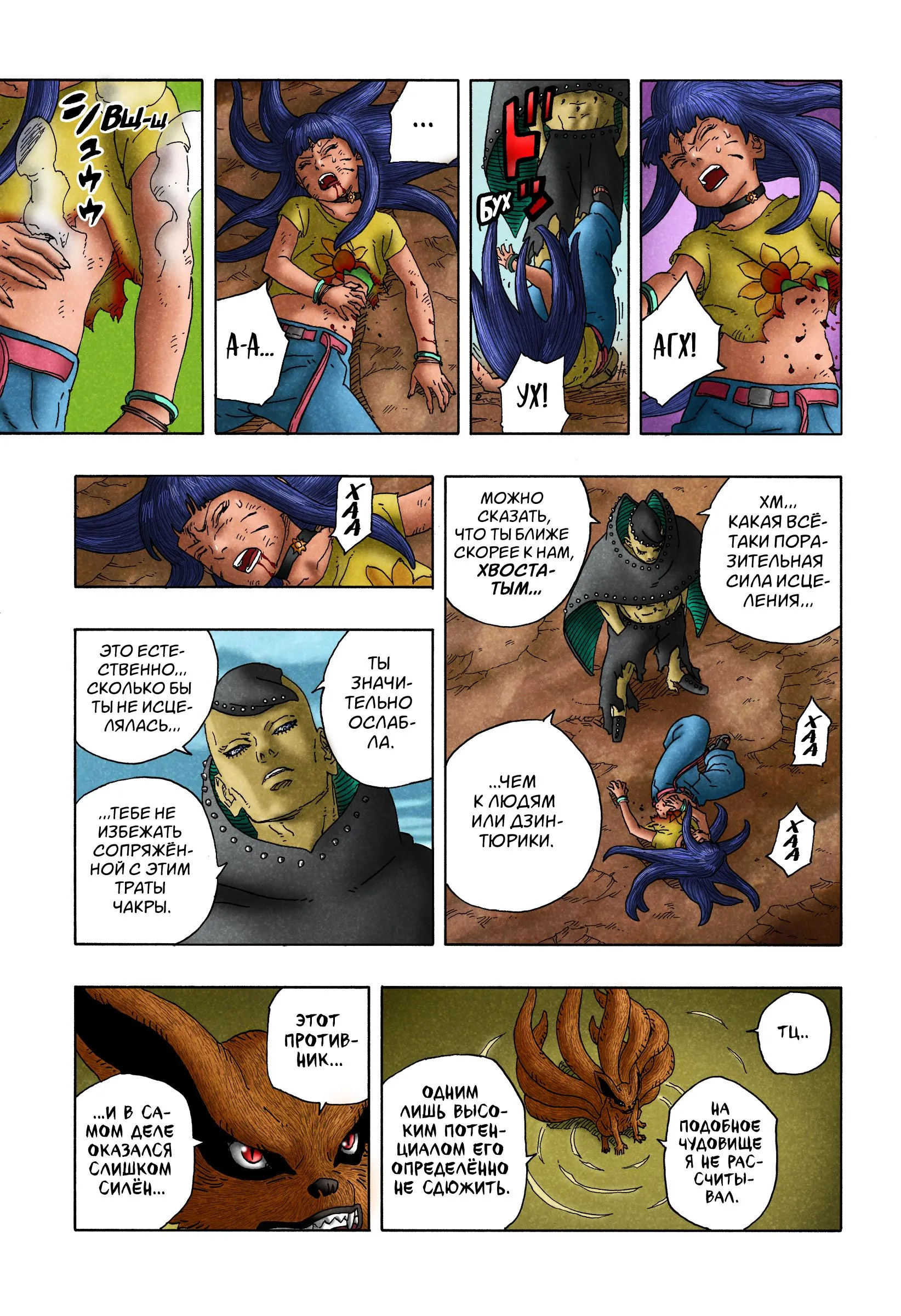 Read Боруто: Два синих вихря RU Manga Online