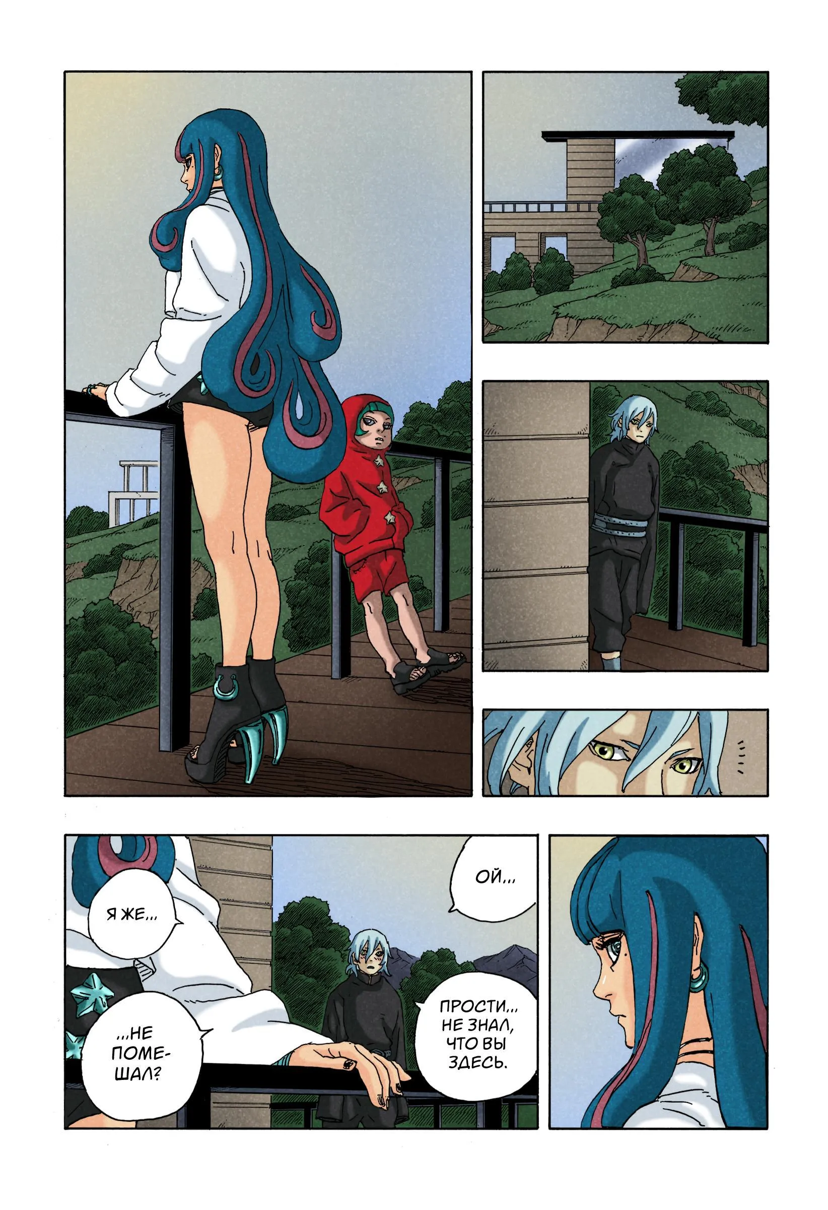 Read Боруто: Два синих вихря RU Manga Online