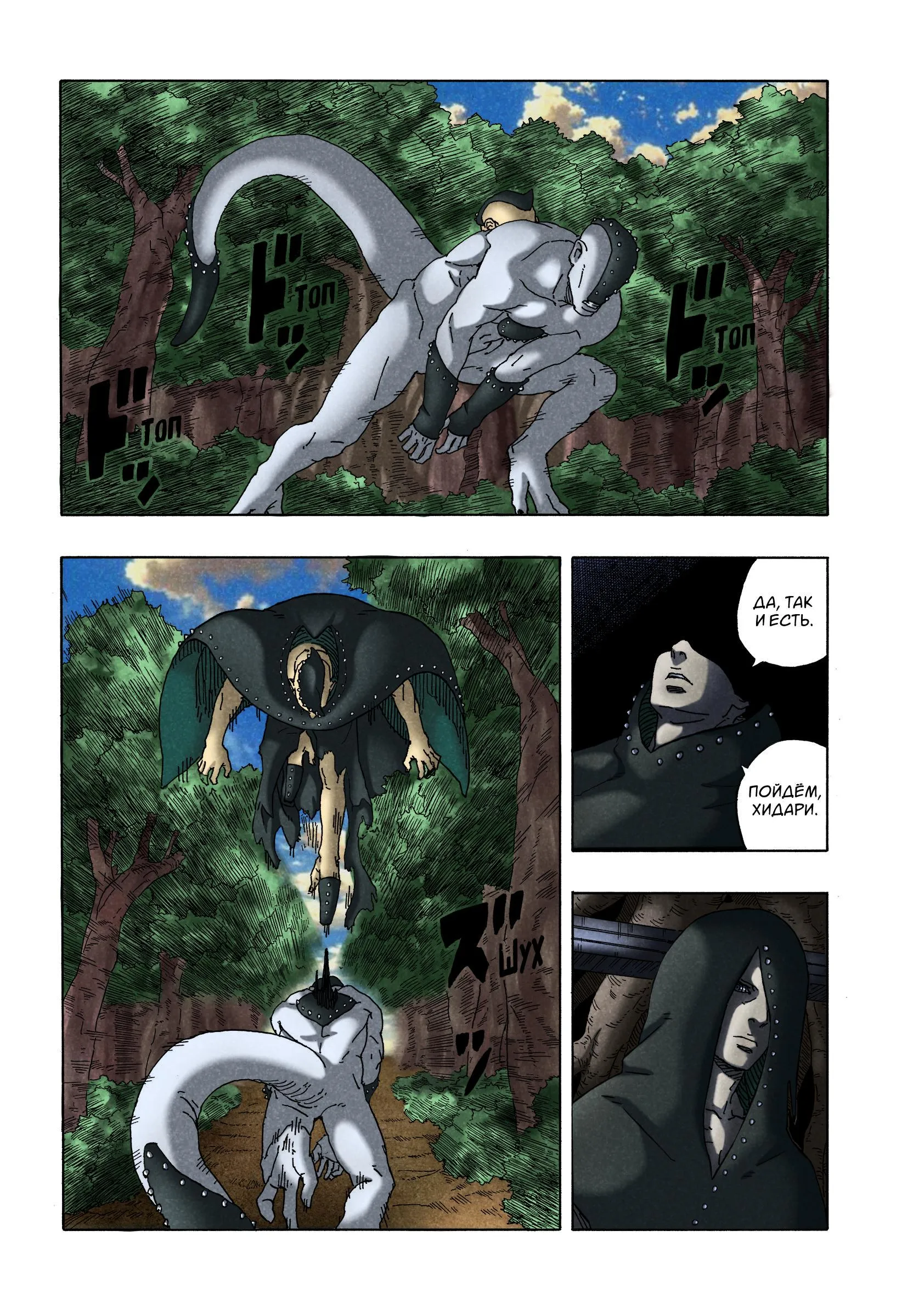 Read Боруто: Два синих вихря RU Manga Online