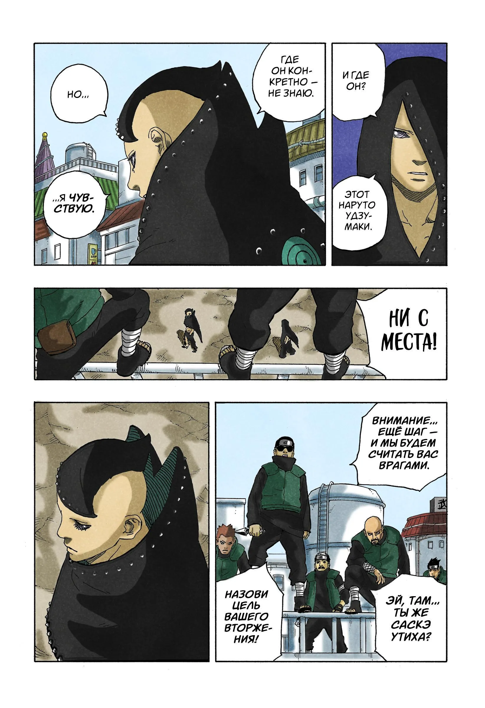 Read Боруто: Два синих вихря RU Manga Online