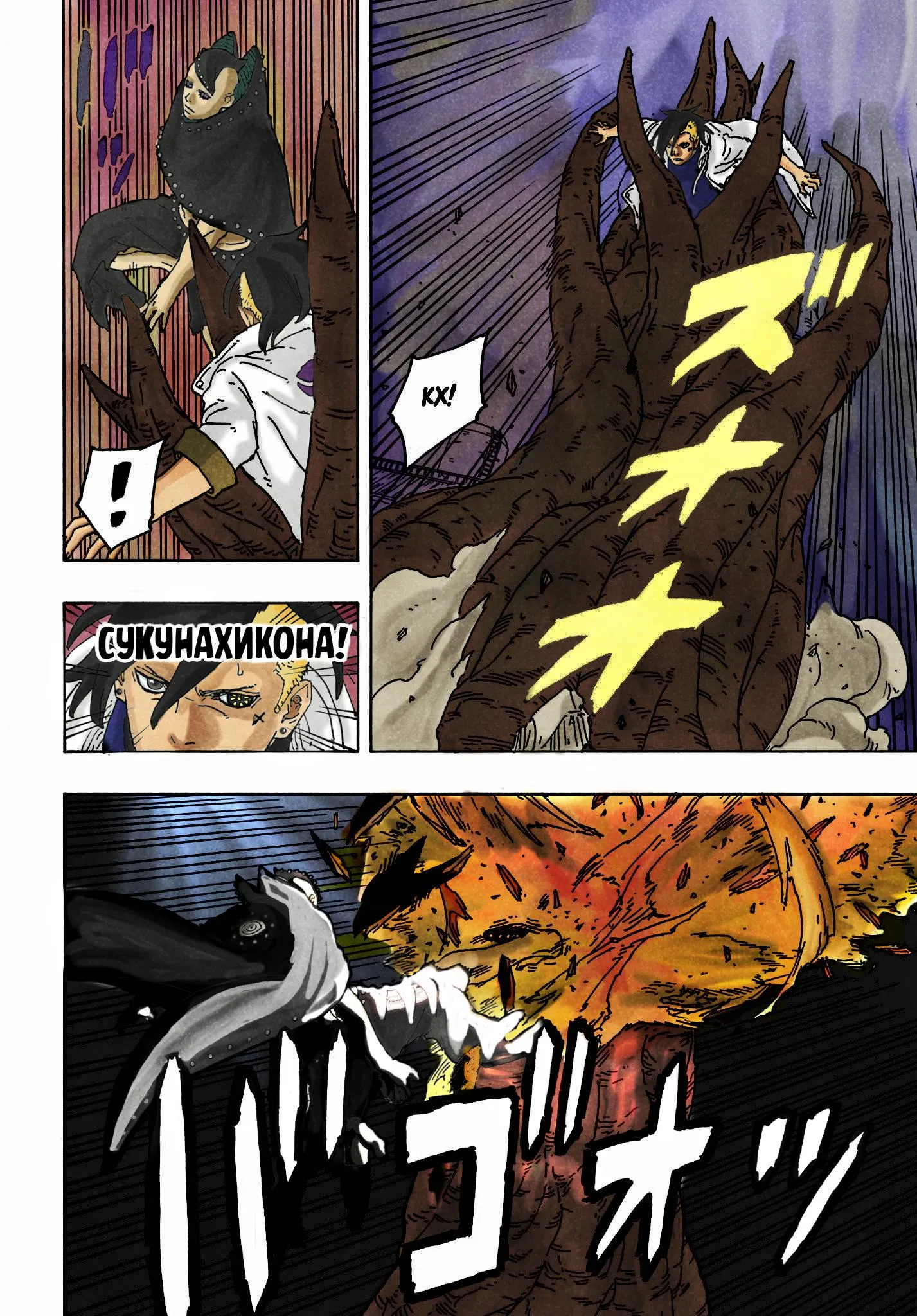 Read Боруто: Два синих вихря RU Manga Online