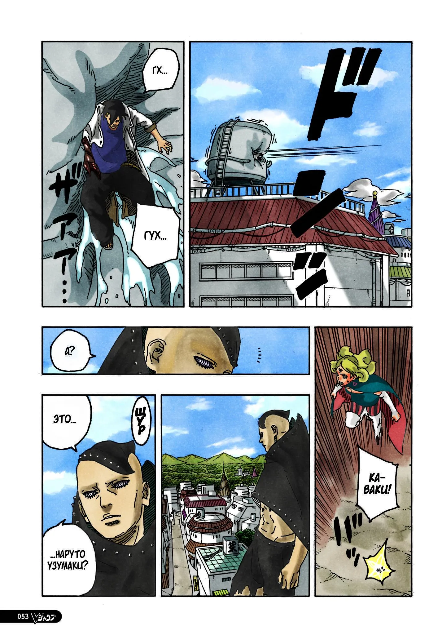 Read Боруто: Два синих вихря RU Manga Online