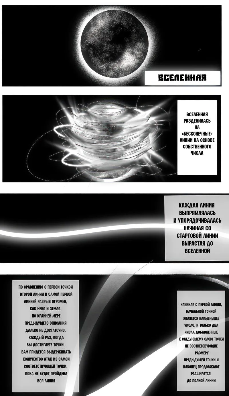 Read Ванпанчмен Абсолютное зло Безумного Гароу RU Manga Online