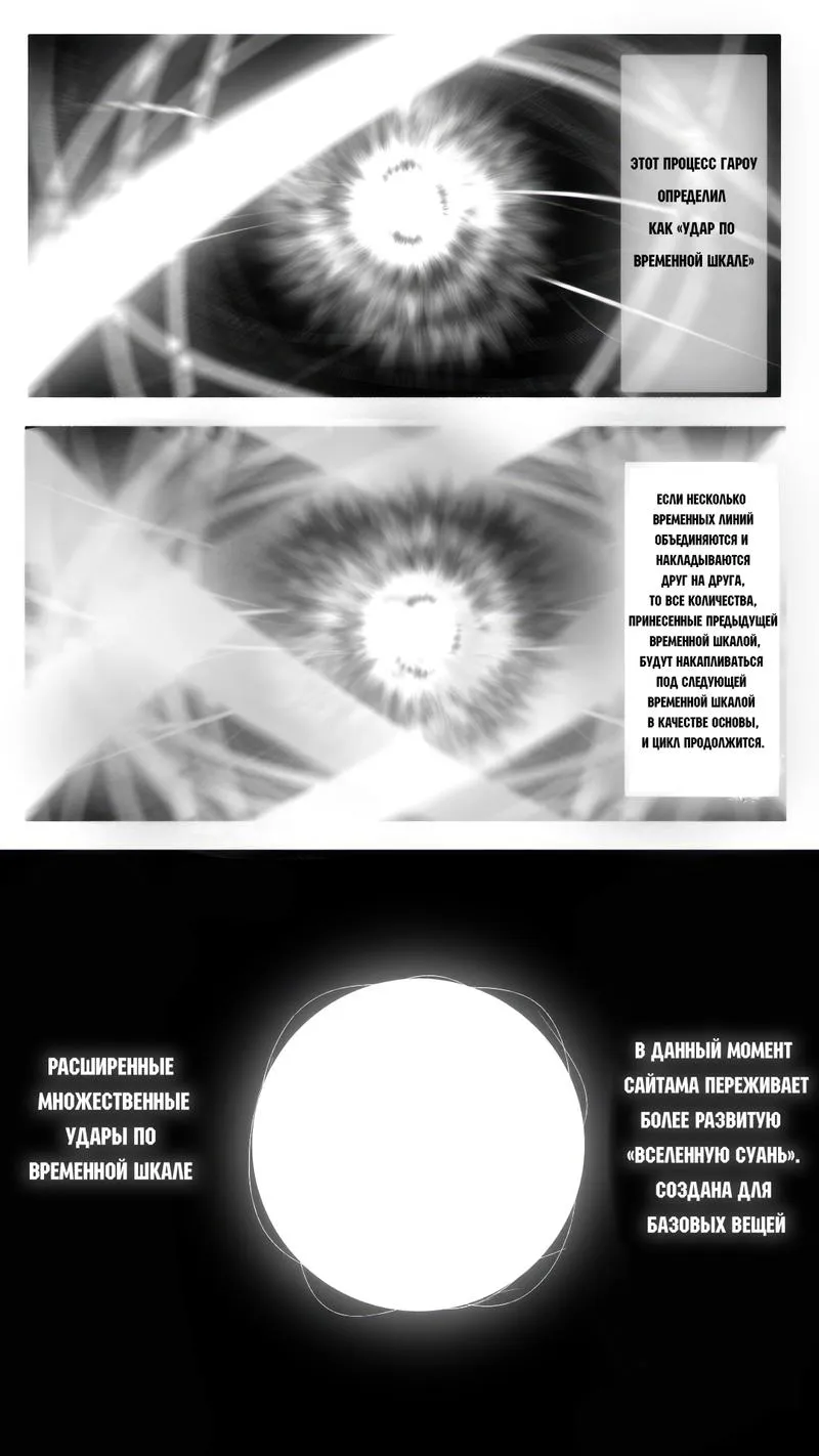 Read Ванпанчмен Абсолютное зло Безумного Гароу RU Manga Online