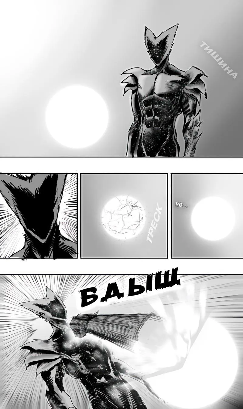 Read Ванпанчмен Абсолютное зло Безумного Гароу RU Manga Online