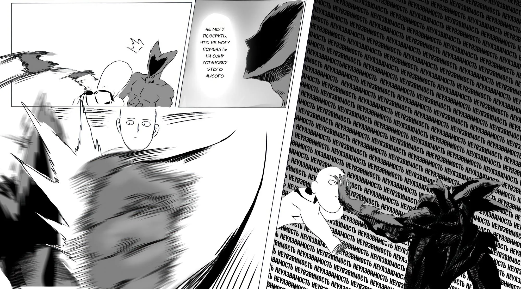 Read Ванпанчмен Абсолютное зло Безумного Гароу RU Manga Online