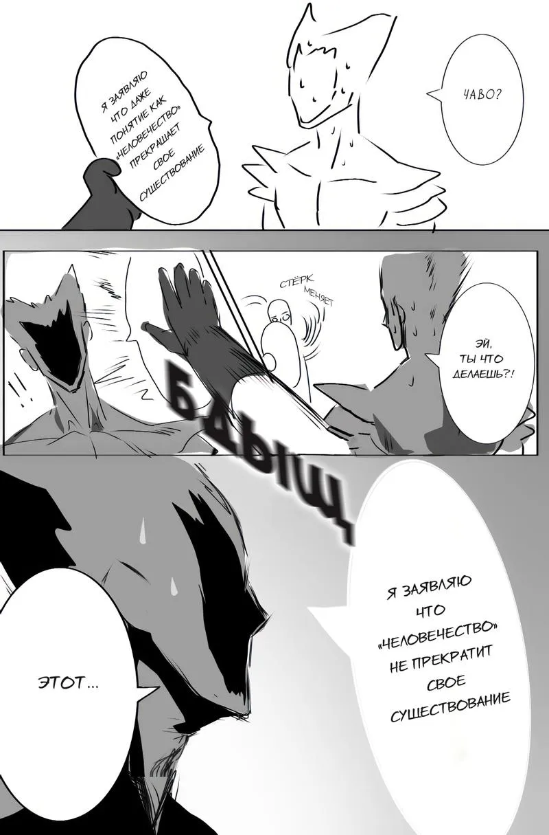 Read Ванпанчмен Абсолютное зло Безумного Гароу RU Manga Online