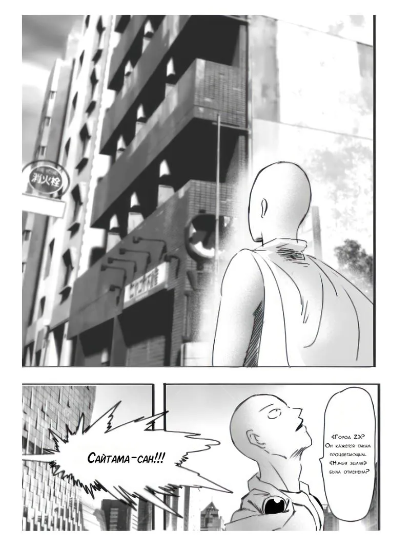 Read Ванпанчмен Абсолютное зло Безумного Гароу RU Manga Online