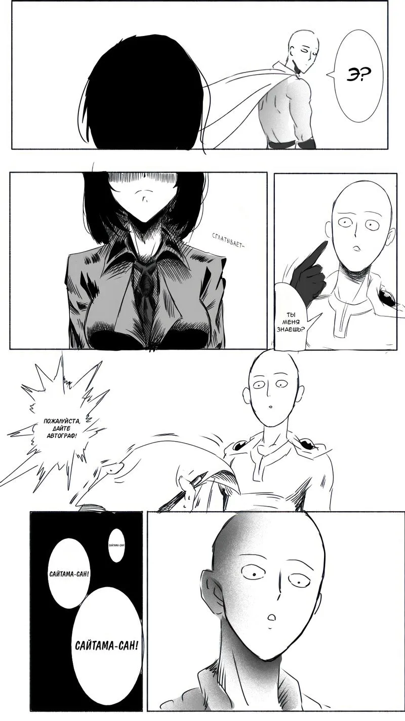 Read Ванпанчмен Абсолютное зло Безумного Гароу RU Manga Online