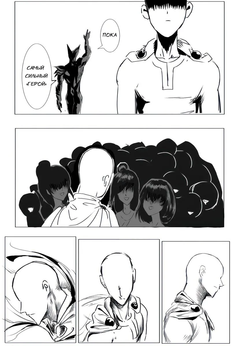 Read Ванпанчмен Абсолютное зло Безумного Гароу RU Manga Online