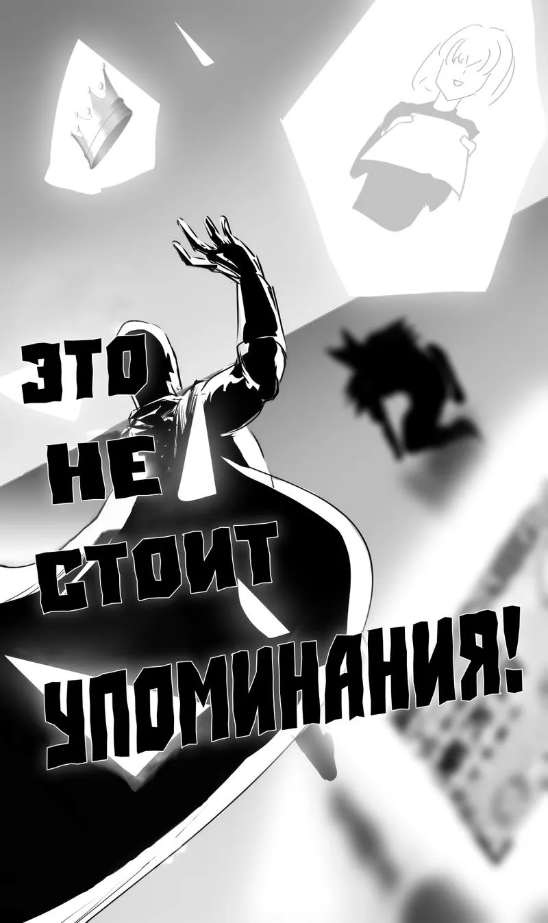 Read Ванпанчмен Абсолютное зло Безумного Гароу RU Manga Online