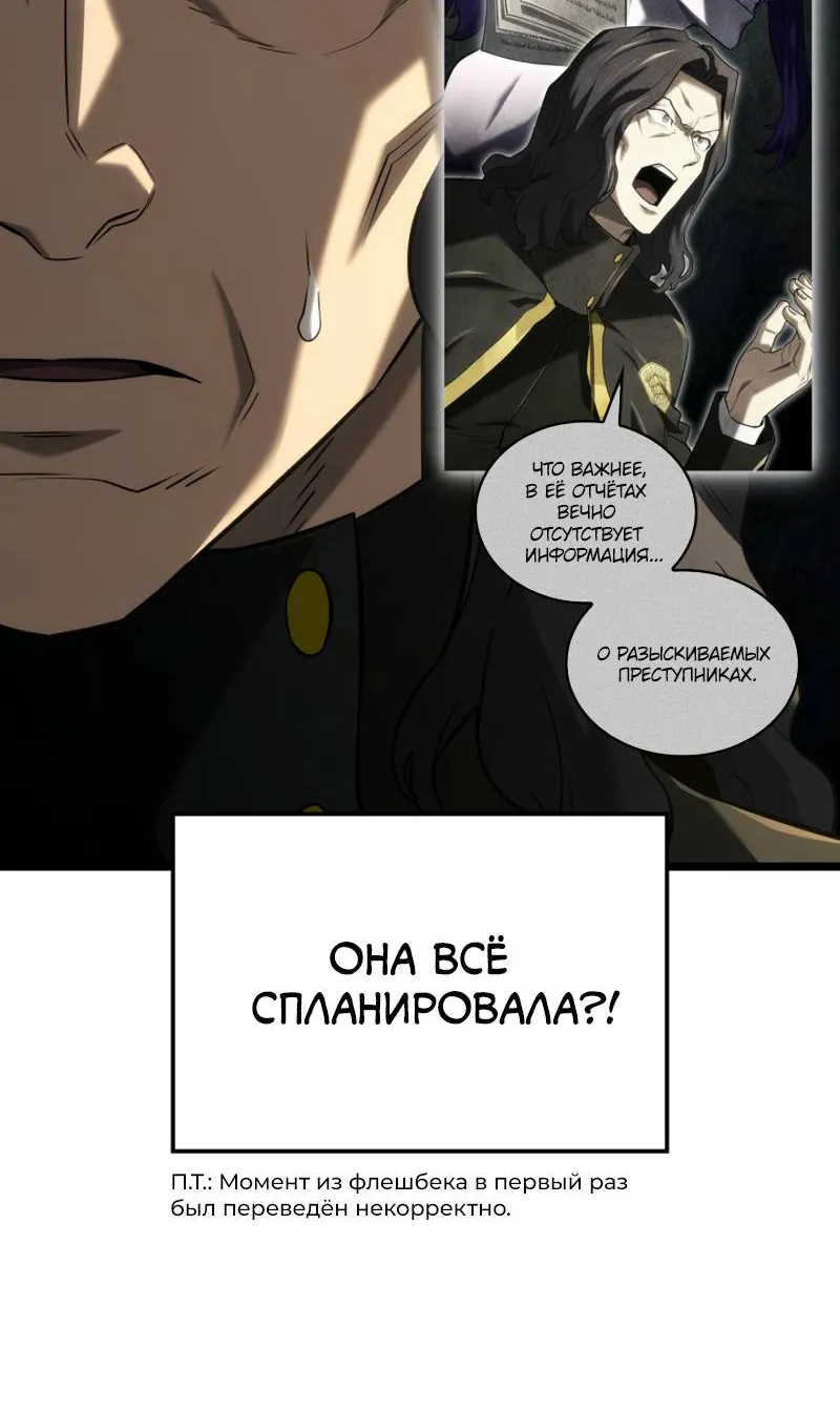 Read Возвращение гончей железной крови RU Manga Online