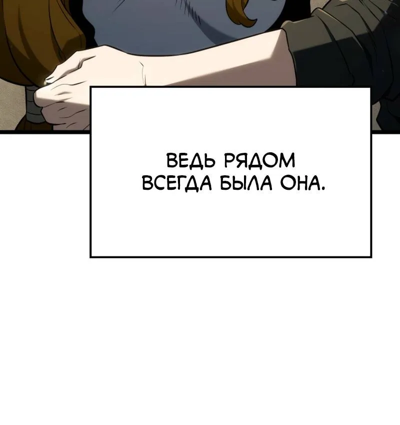 Read Возвращение гончей железной крови RU Manga Online