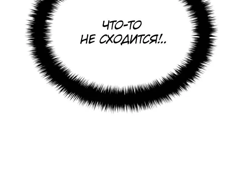 Read Возвращение гончей железной крови RU Manga Online